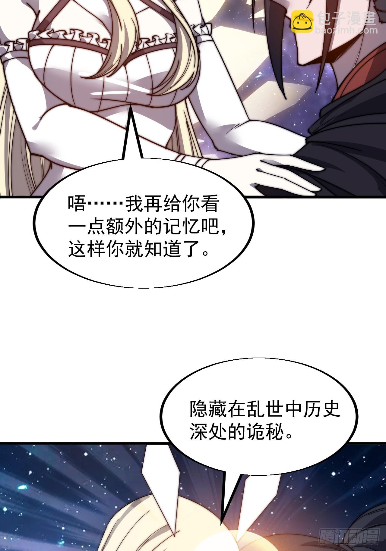 第四百七十九话：英魂殿55