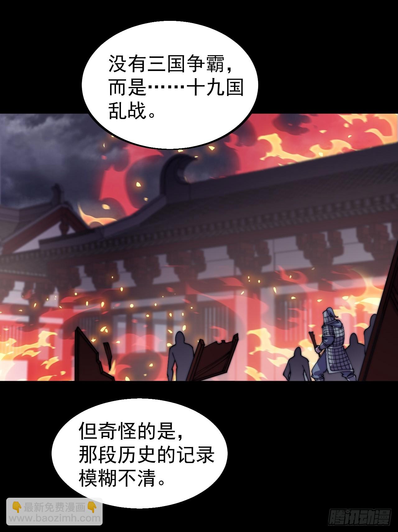 第四百八十话：新主线任务14