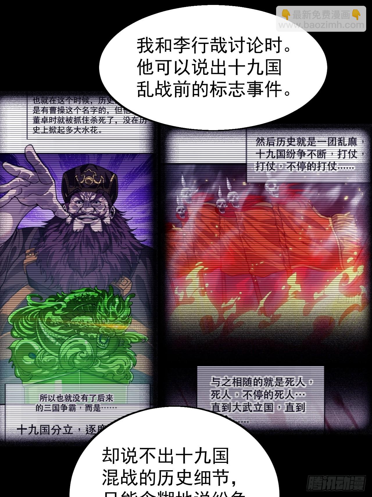 第四百八十话：新主线任务15