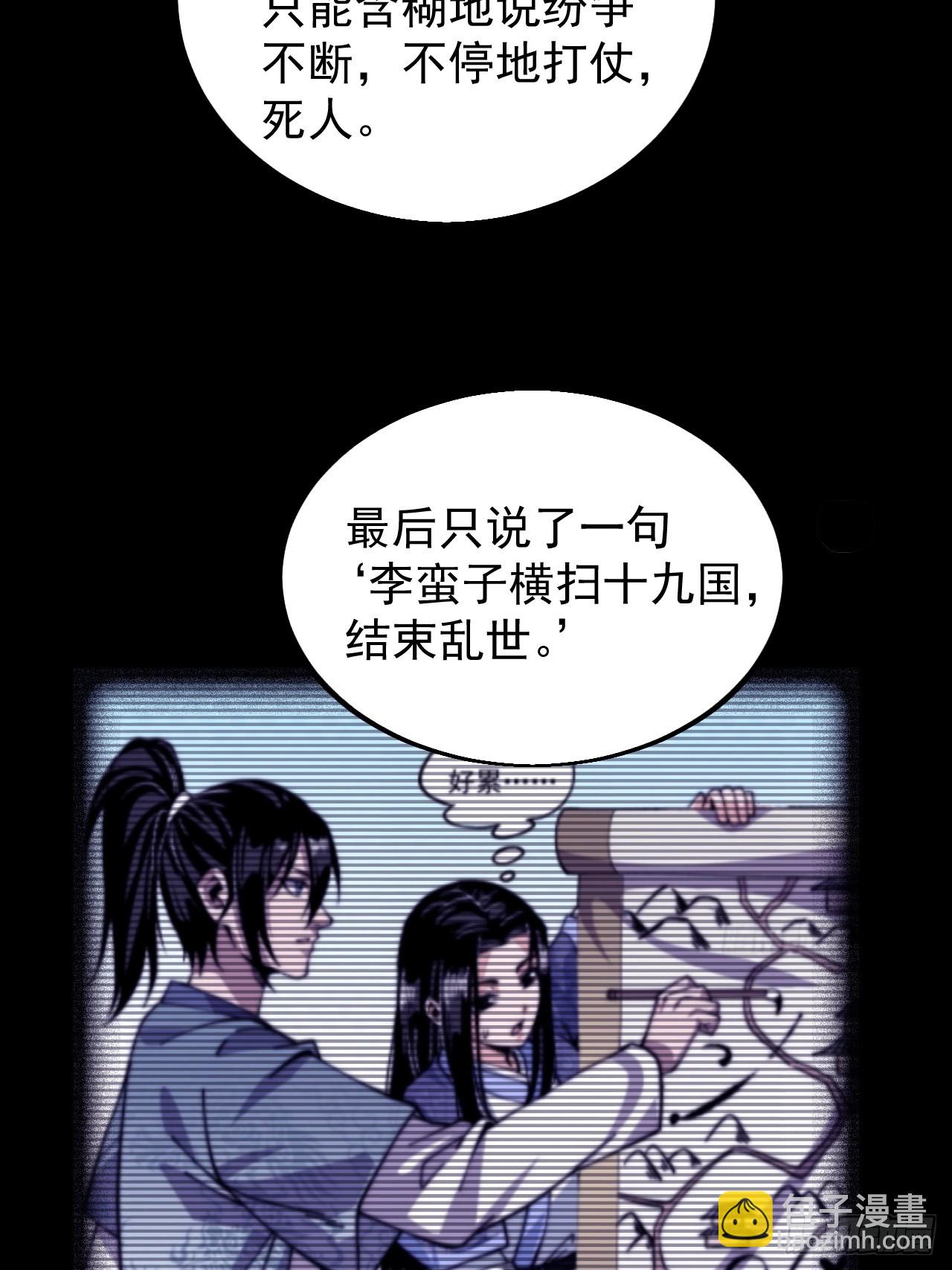 第四百八十话：新主线任务16