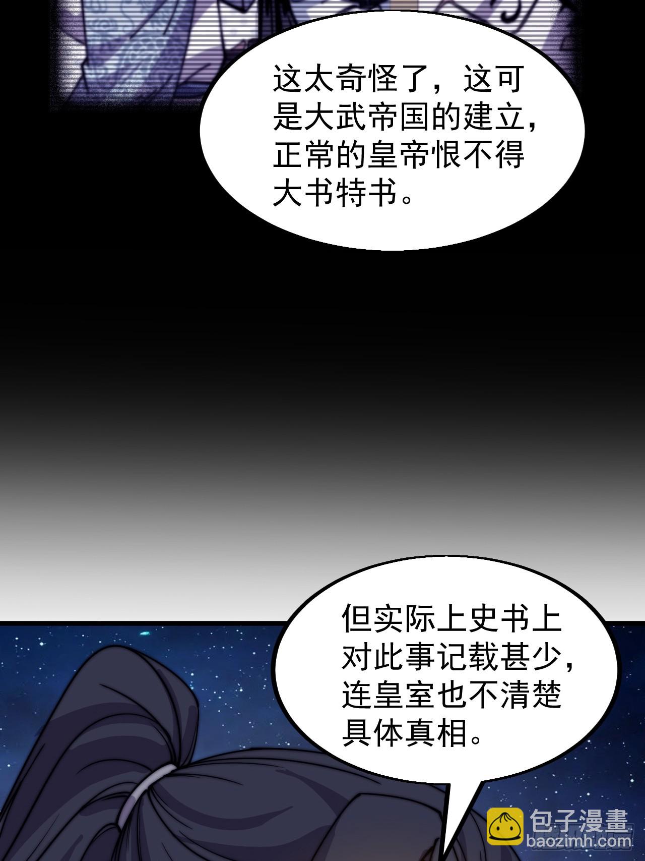 第四百八十话：新主线任务17