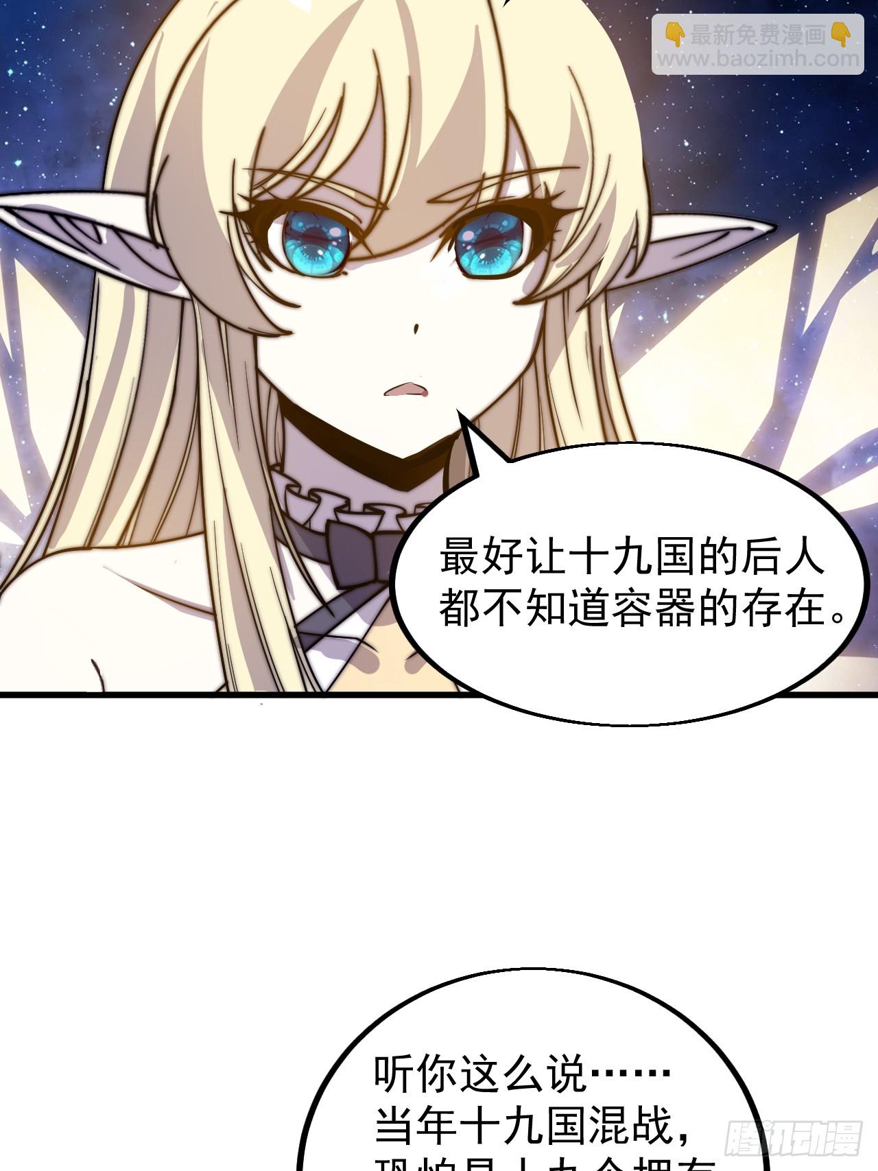 第四百八十话：新主线任务19