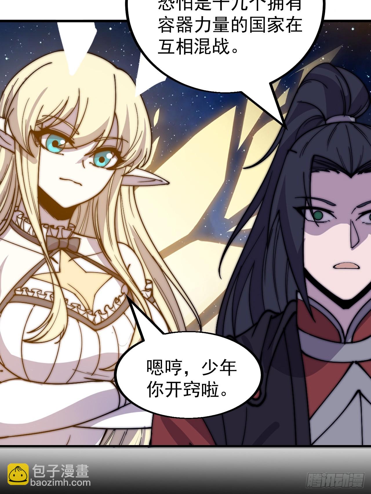 第四百八十话：新主线任务20