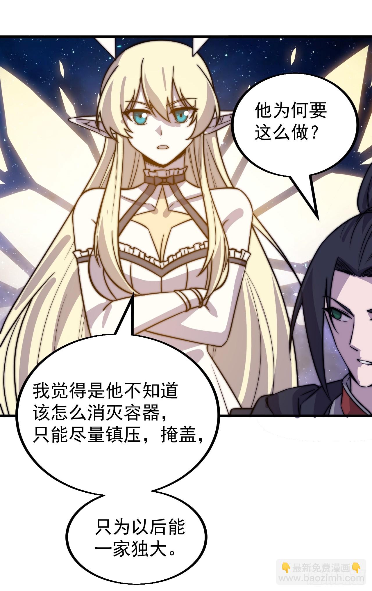 第四百八十话：新主线任务24
