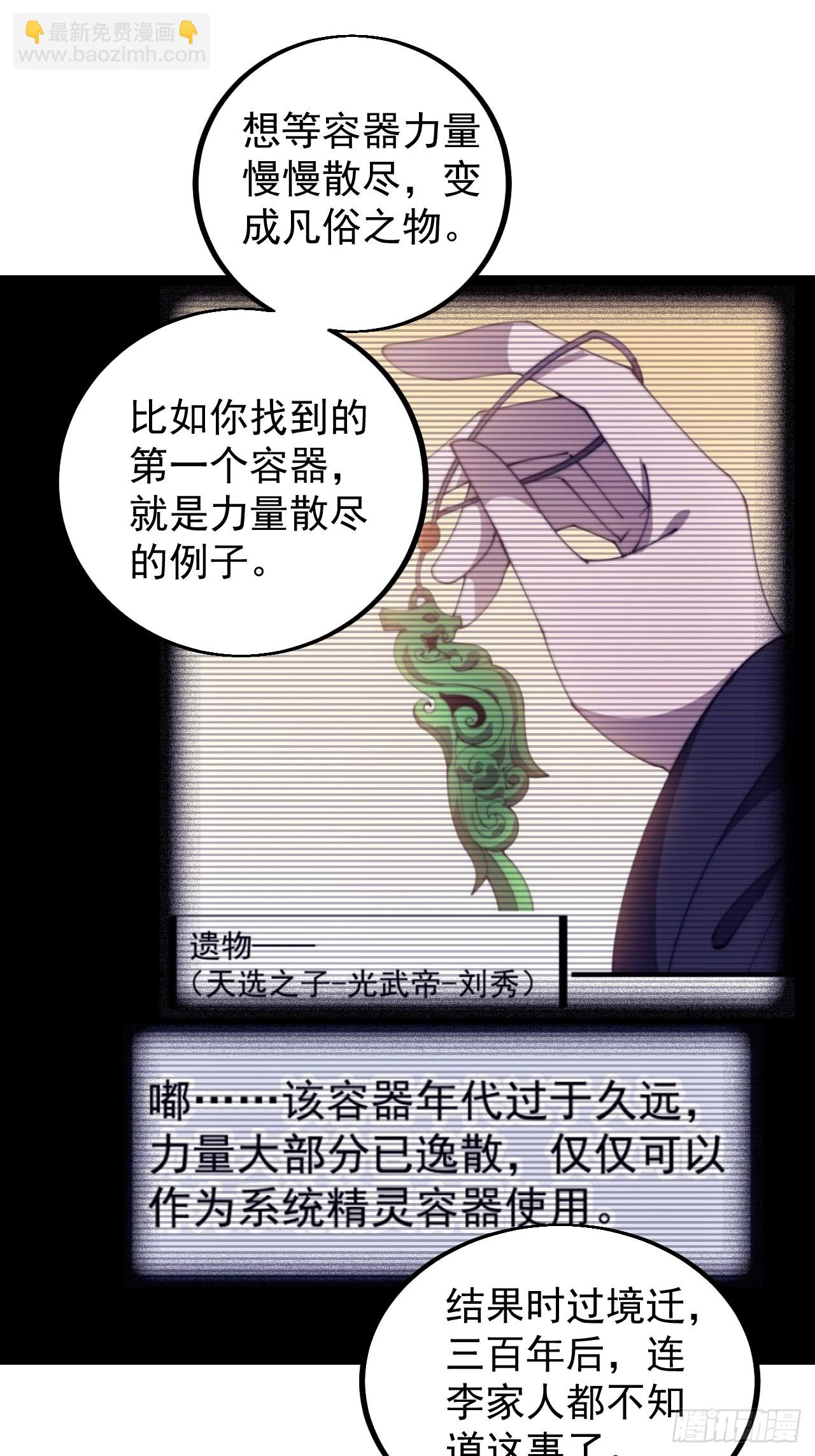 第四百八十话：新主线任务25