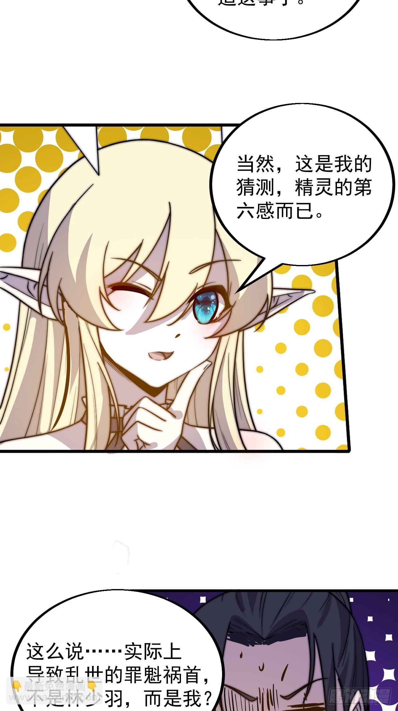 第四百八十话：新主线任务26