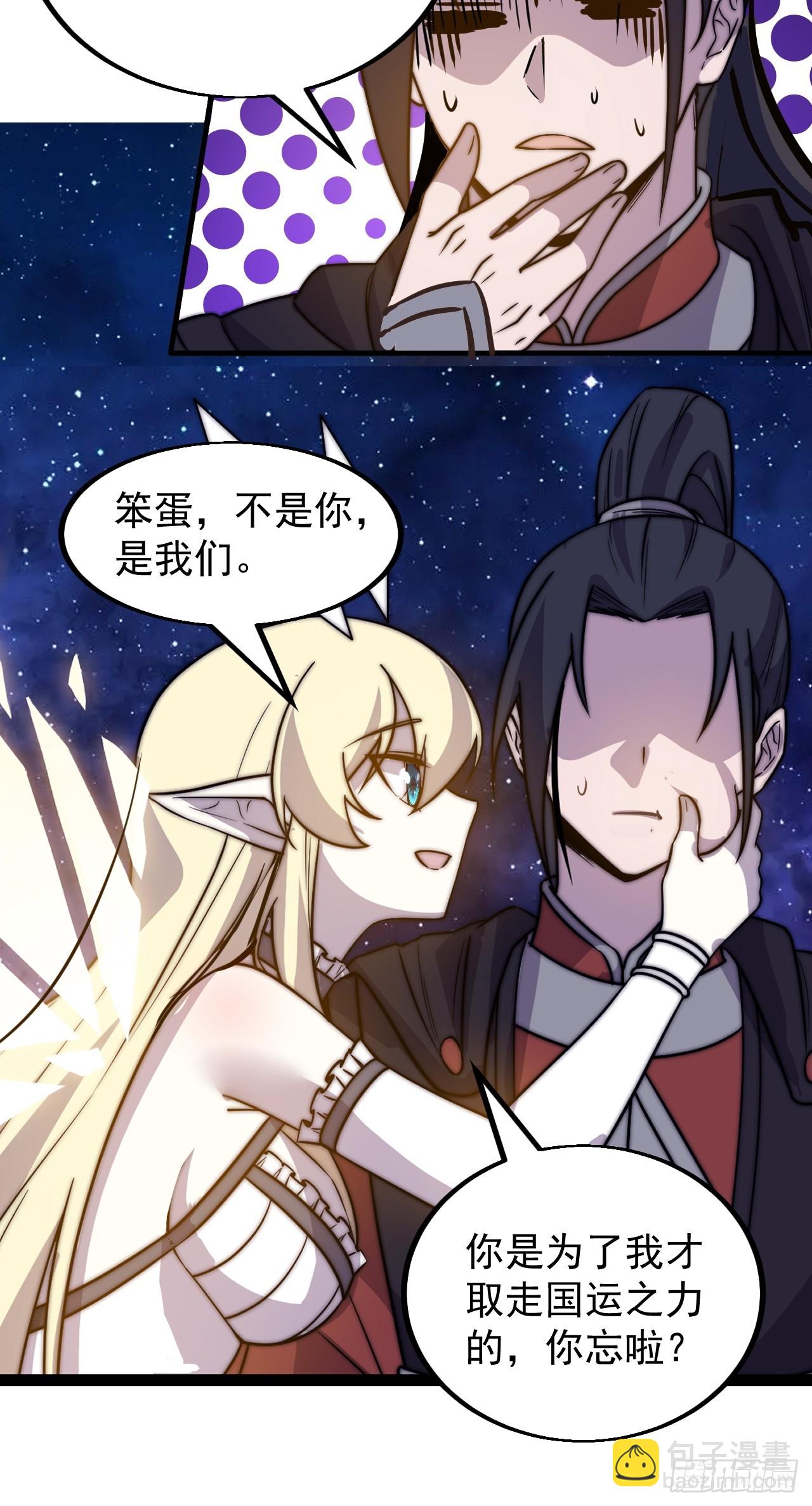 第四百八十话：新主线任务27