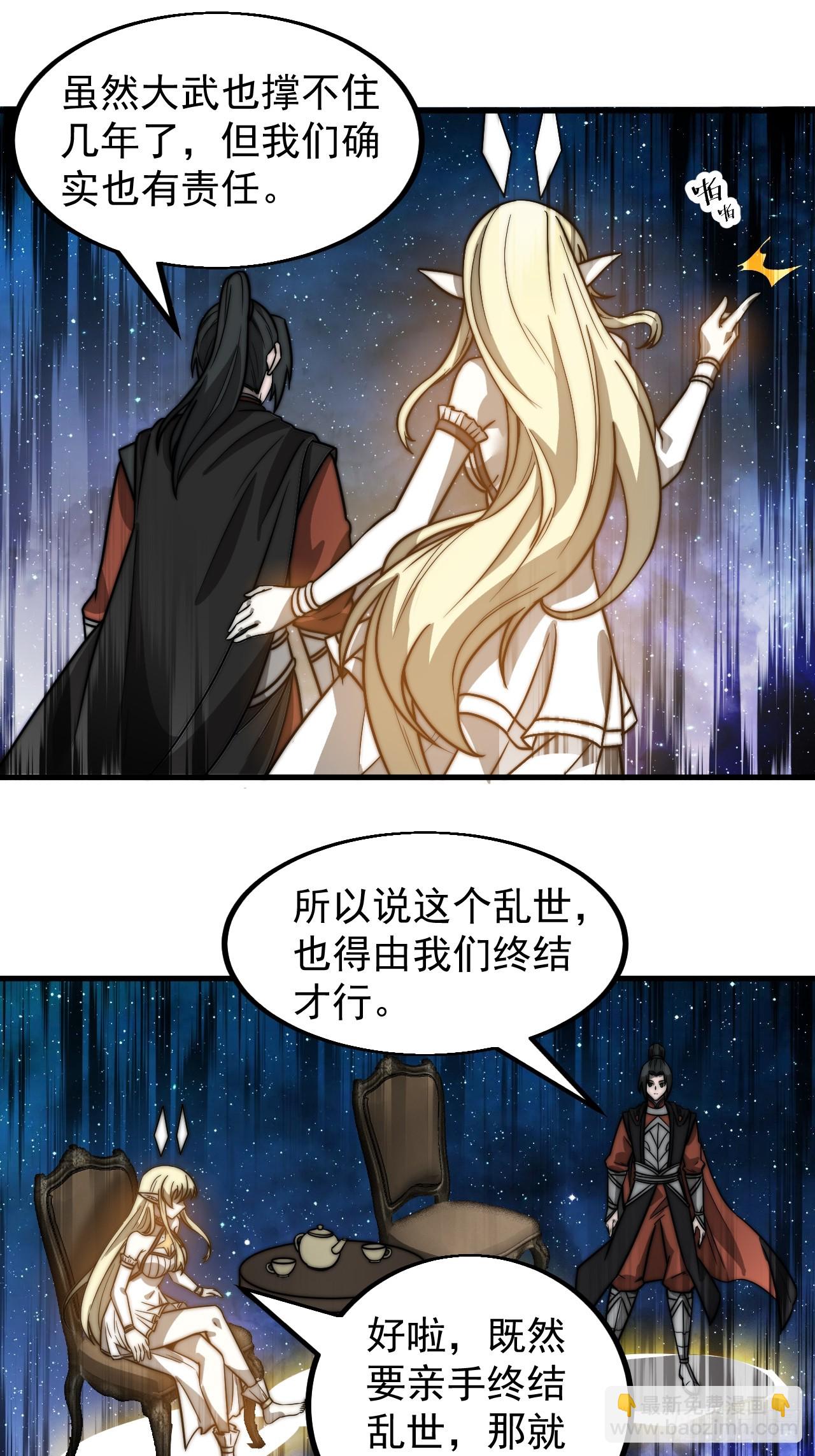 第四百八十话：新主线任务28