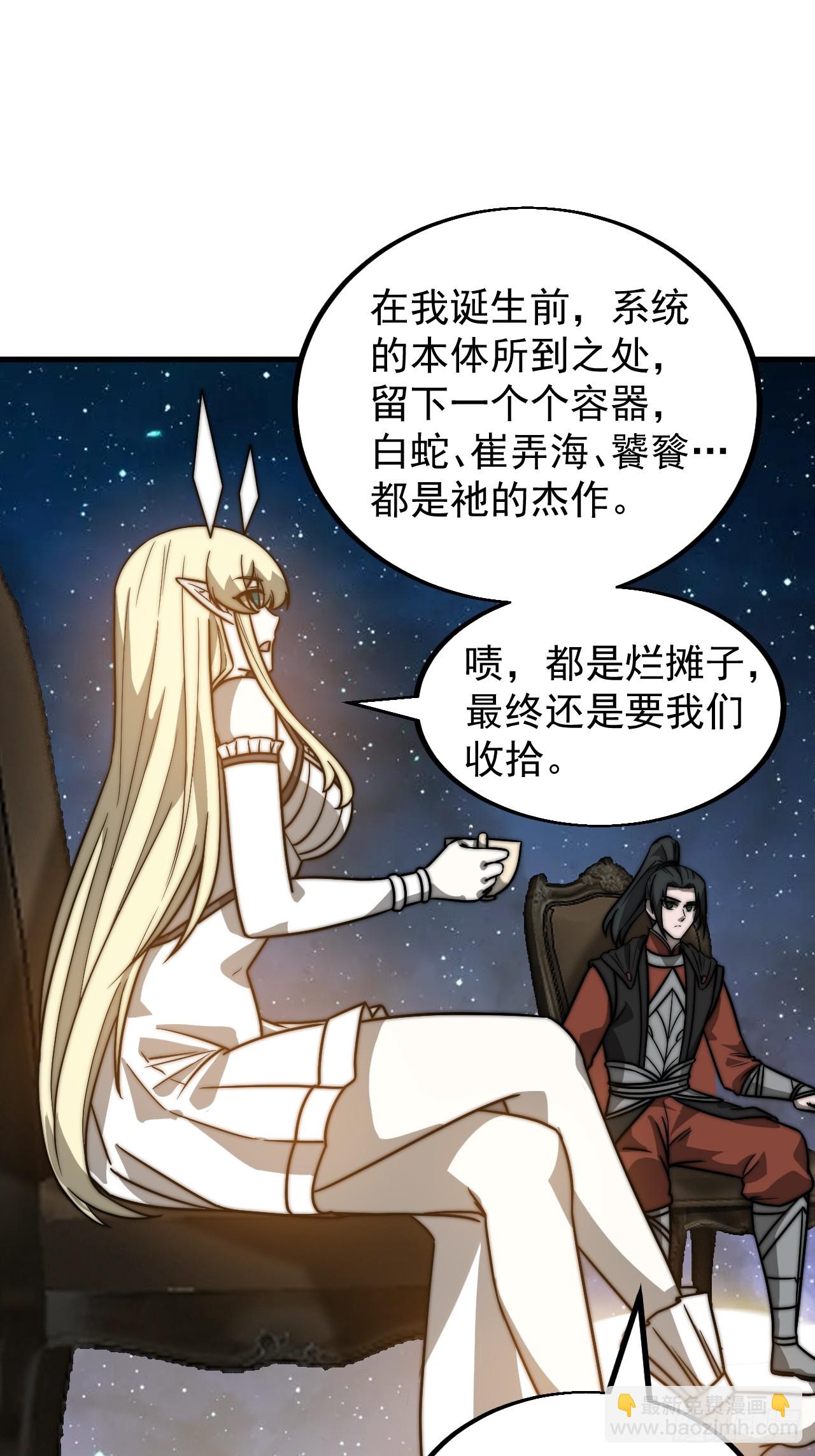 第四百八十话：新主线任务30
