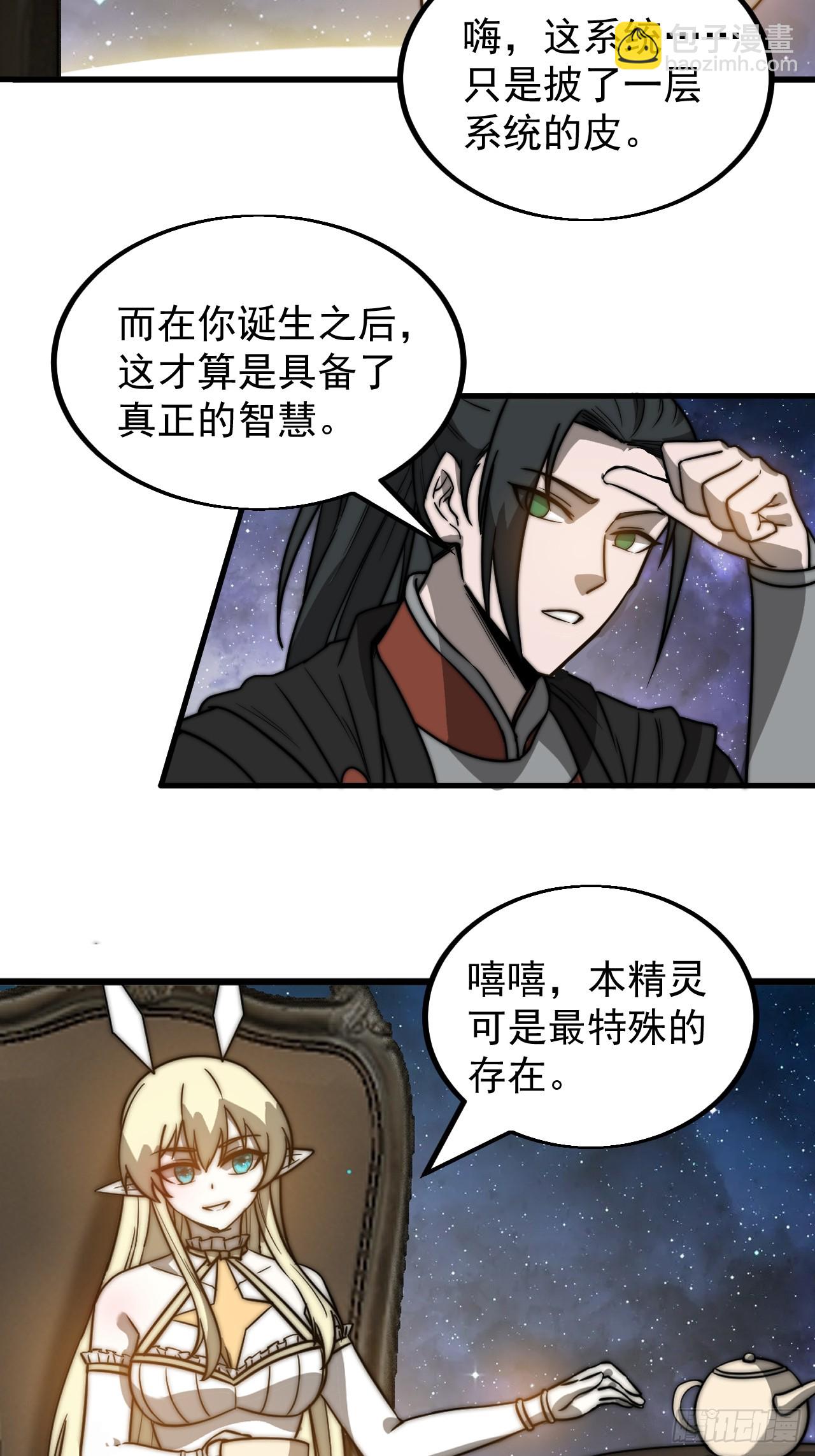第四百八十话：新主线任务31
