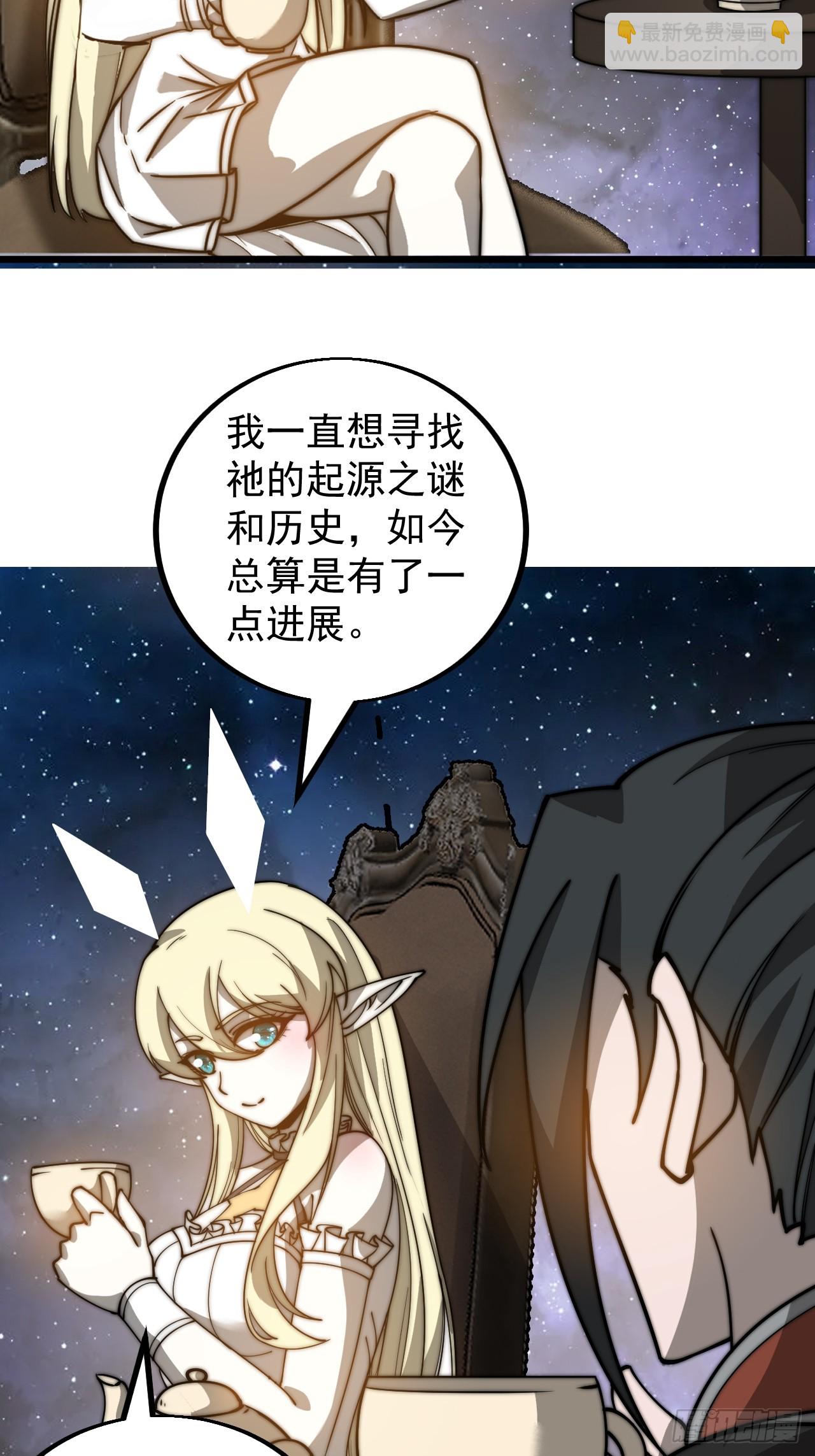 第四百八十话：新主线任务32