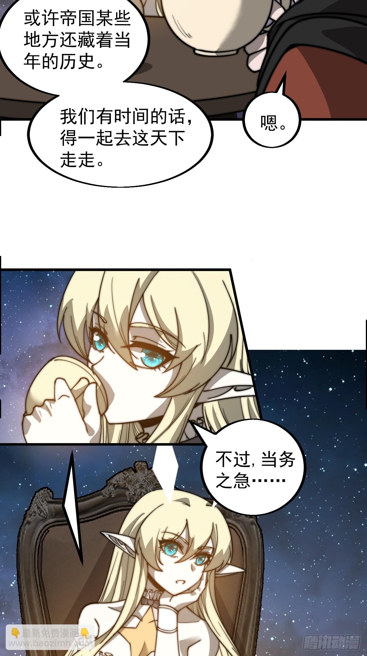 第四百八十话：新主线任务33