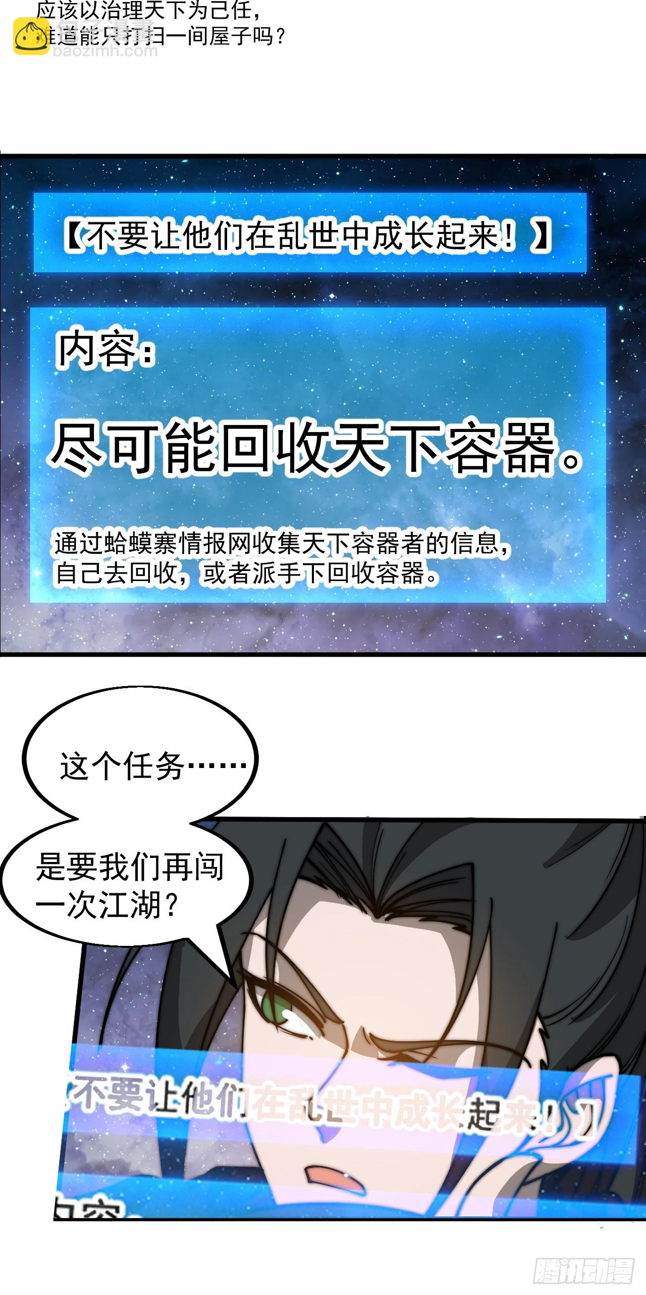 第四百八十话：新主线任务35