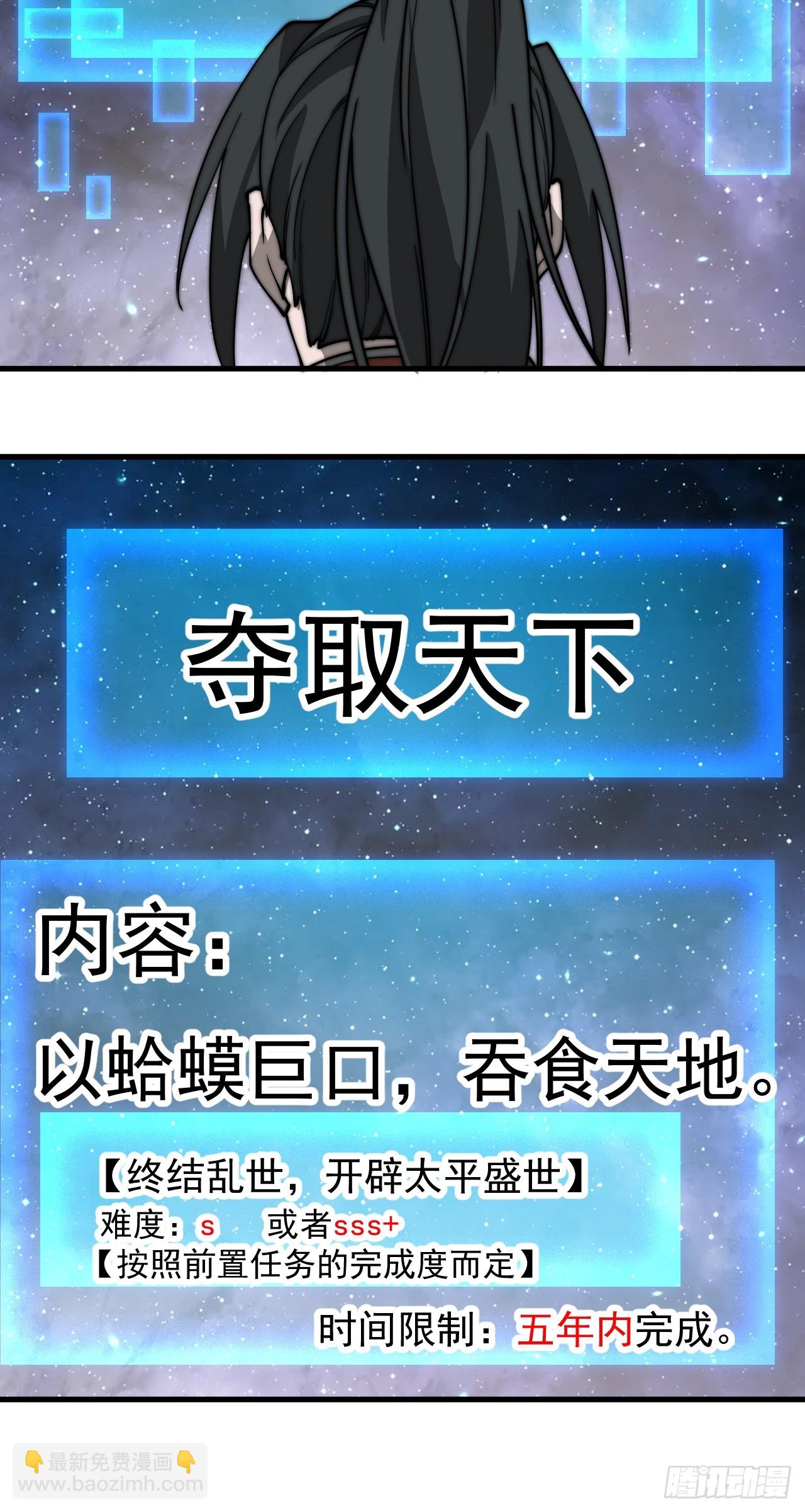 第四百八十话：新主线任务37