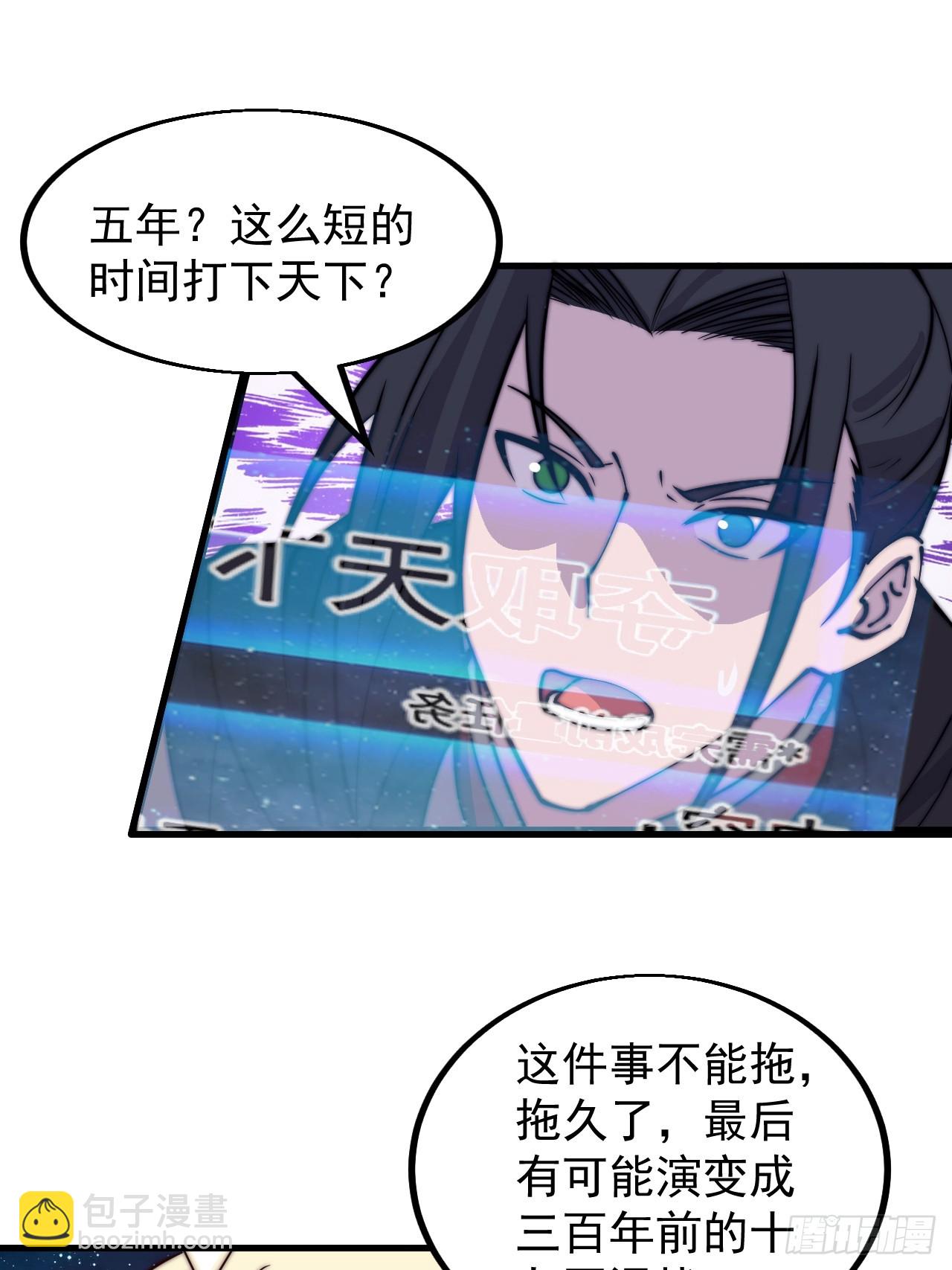 第四百八十话：新主线任务38