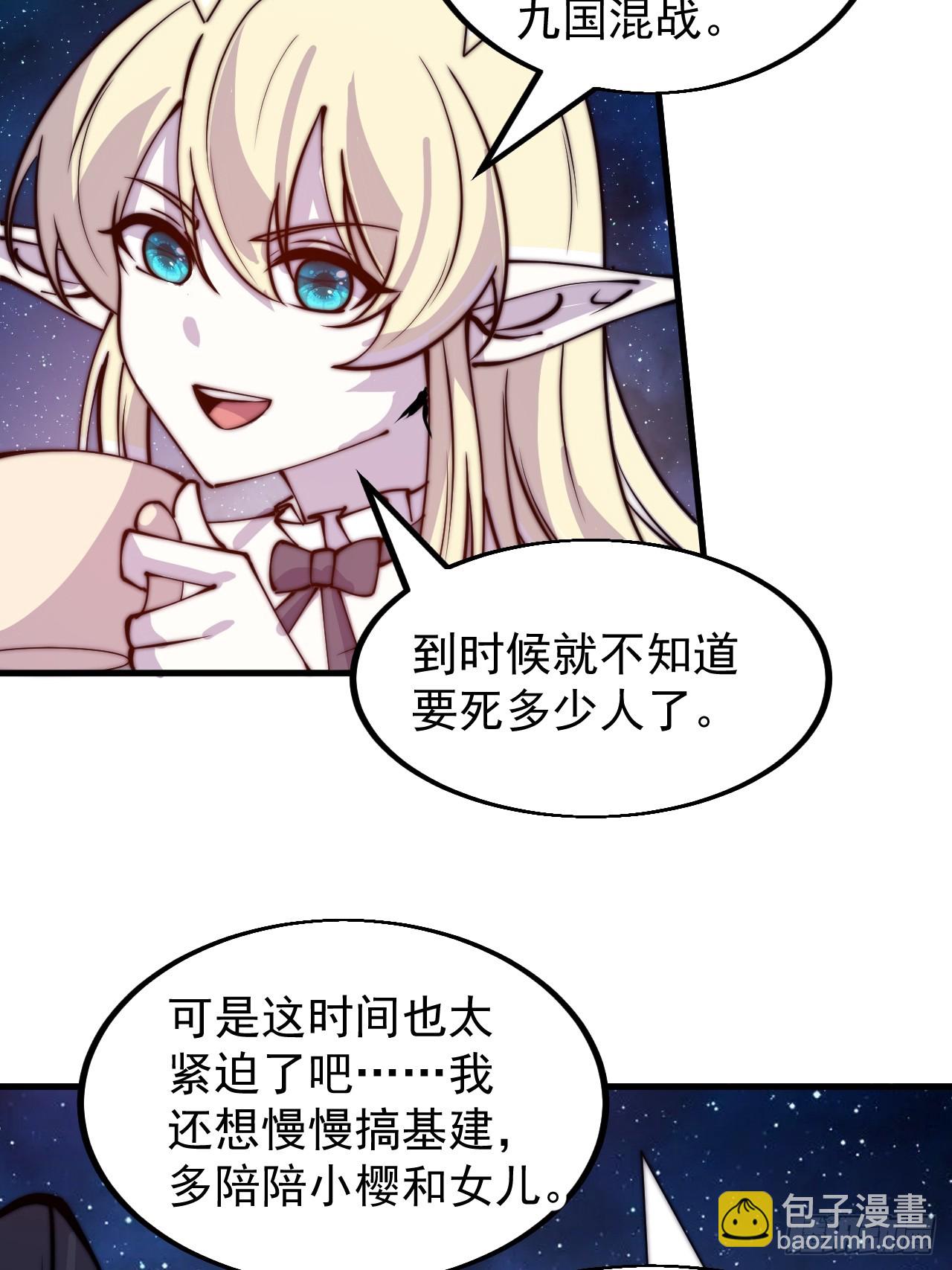 第四百八十话：新主线任务39
