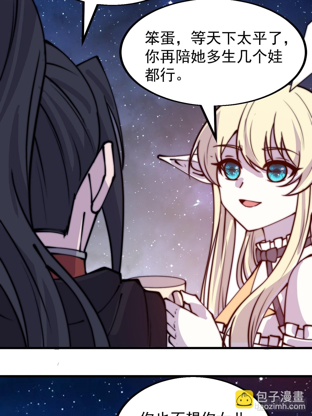 第四百八十话：新主线任务40