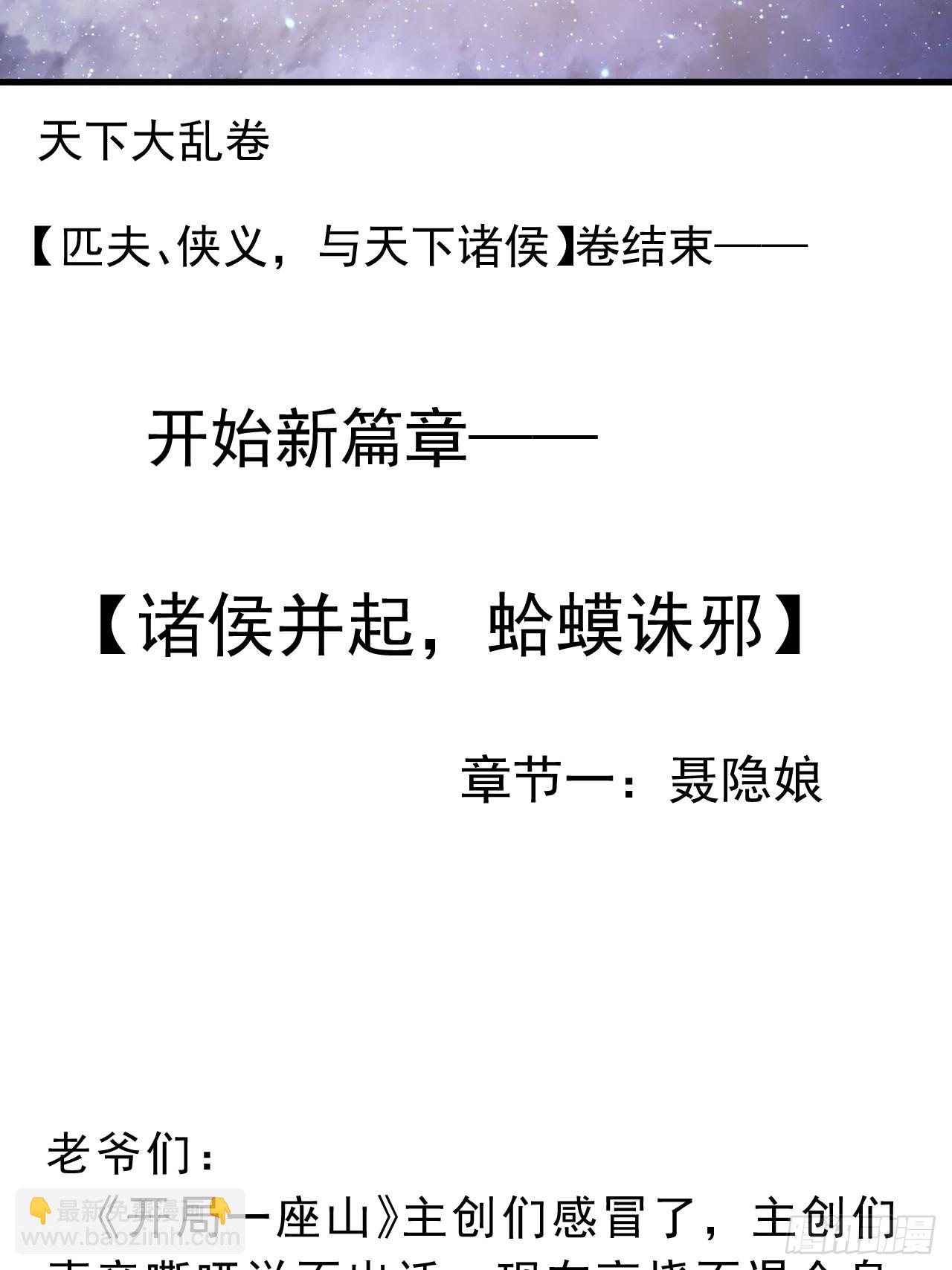 第四百八十话：新主线任务43