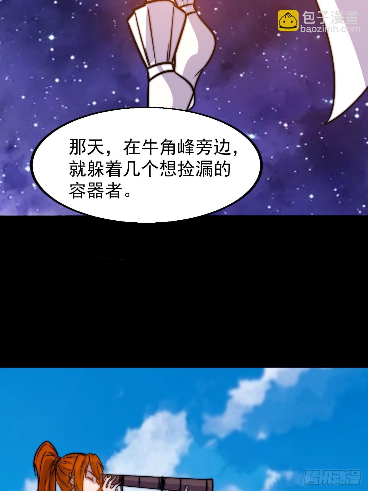 第四百八十话：新主线任务6