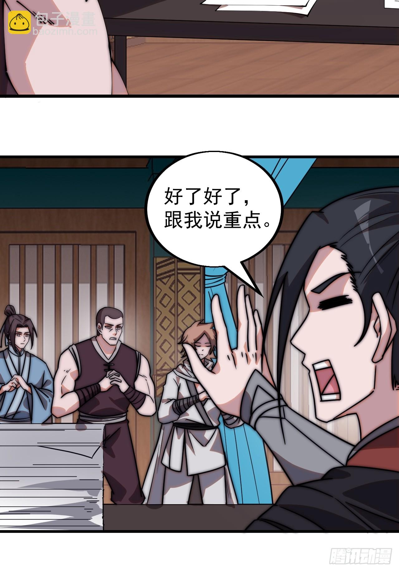 第四百八十一话：特别的误解11