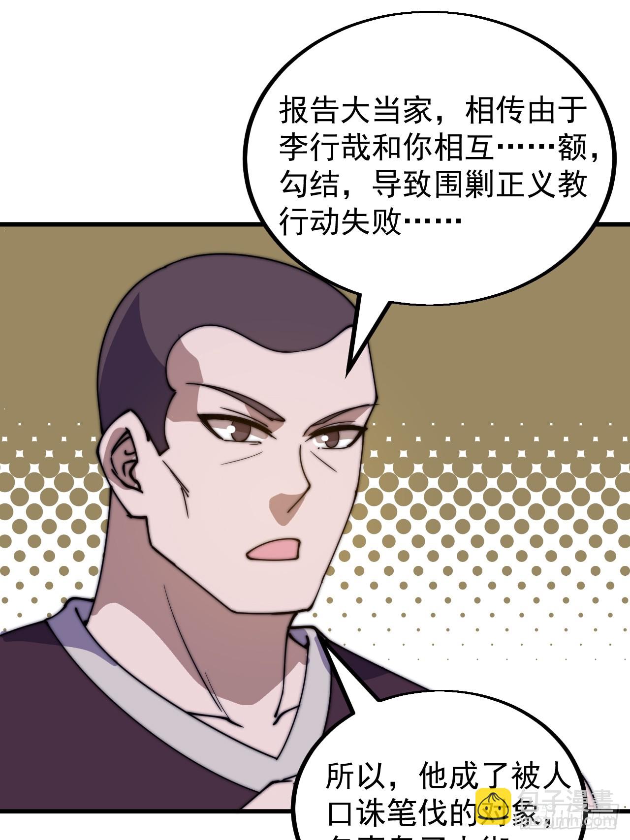 第四百八十一话：特别的误解13