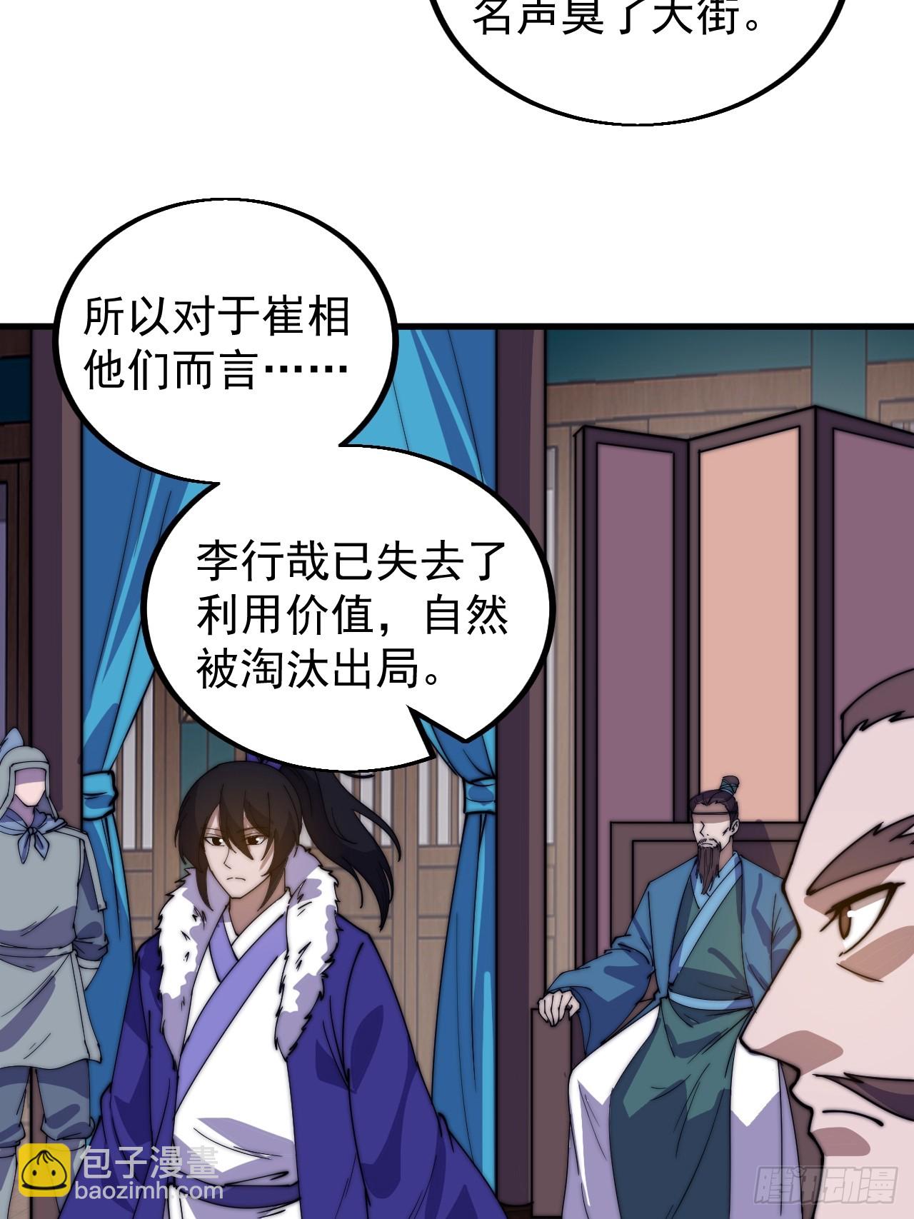 第四百八十一话：特别的误解14