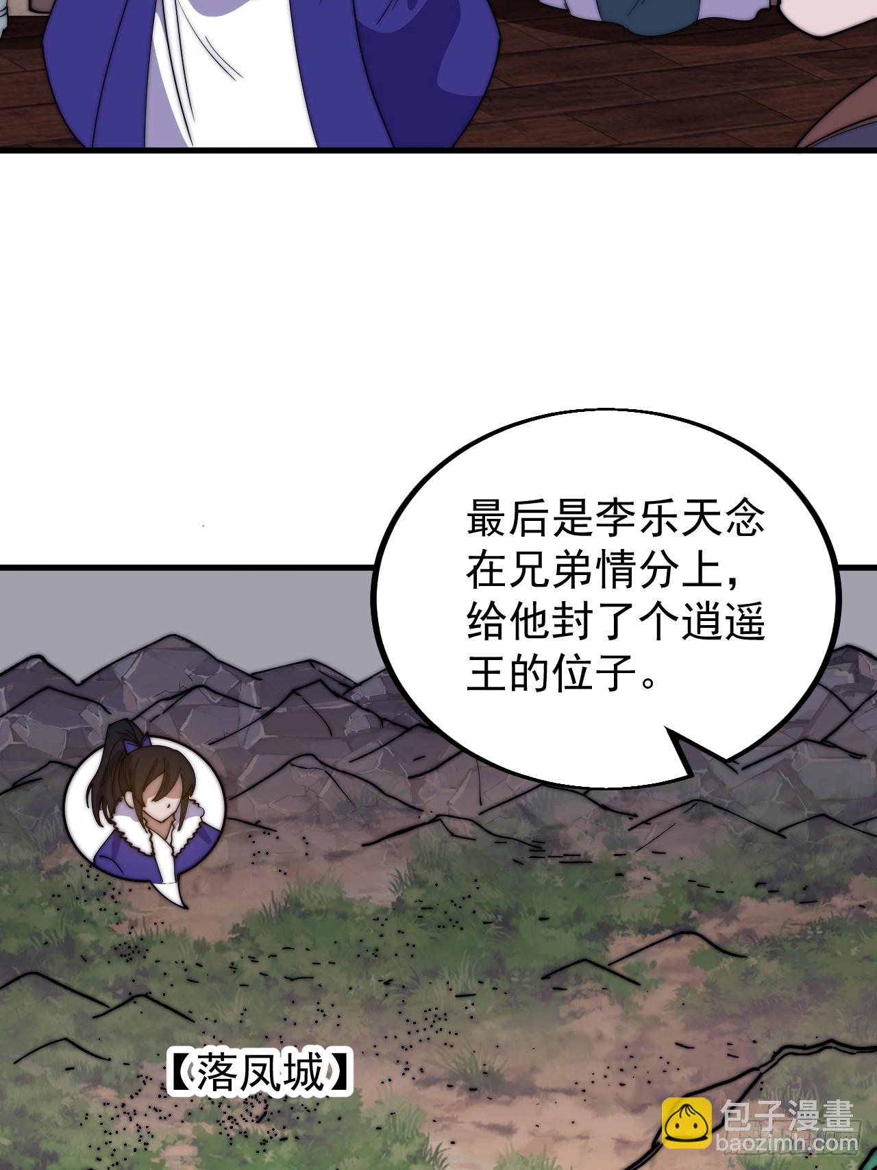 第四百八十一话：特别的误解15