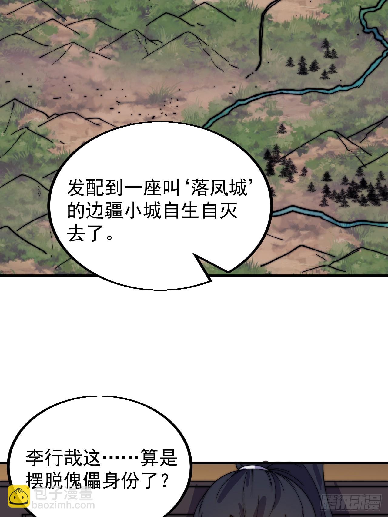 第四百八十一话：特别的误解16