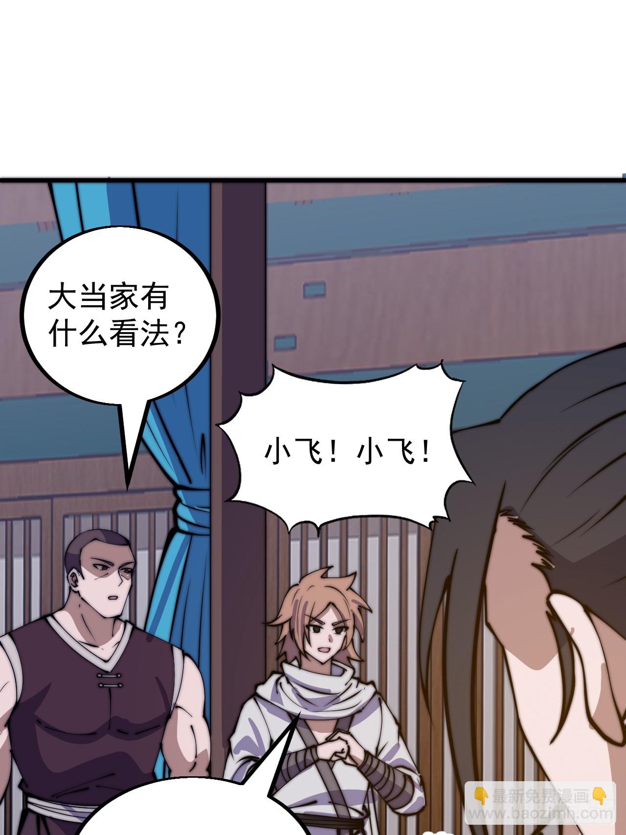 第四百八十一话：特别的误解20