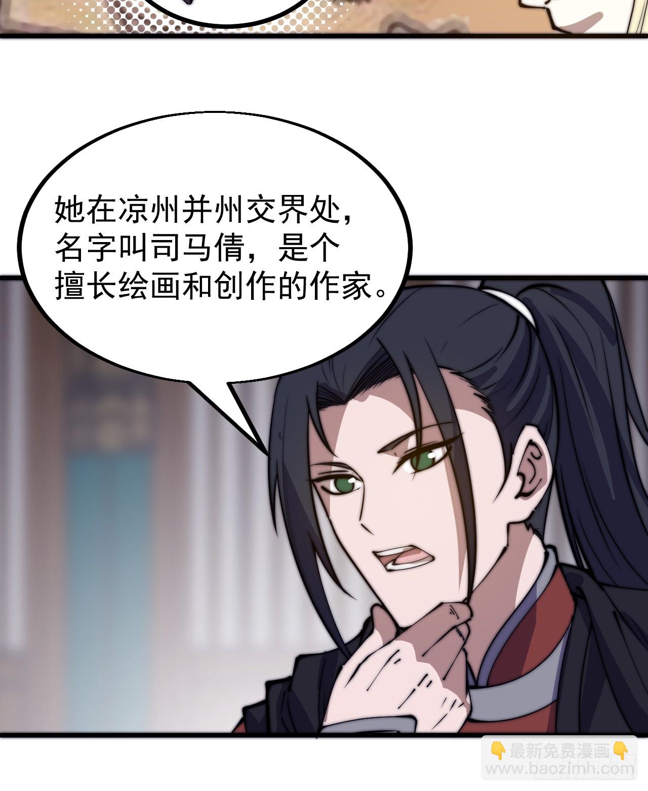 第四百八十一话：特别的误解26