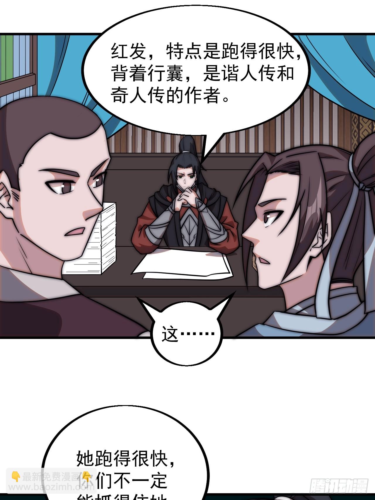 第四百八十一话：特别的误解27