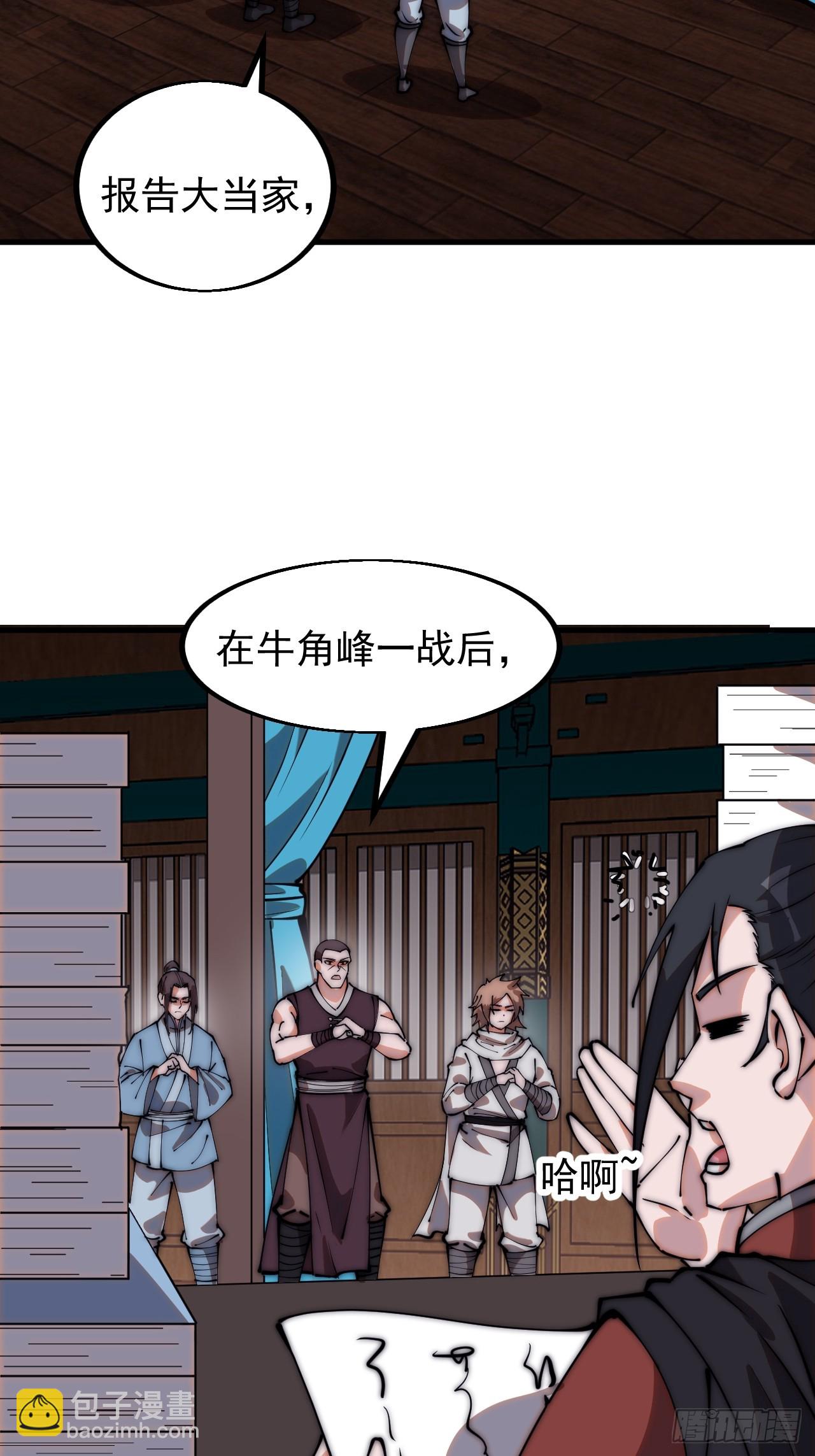 第四百八十一话：特别的误解3