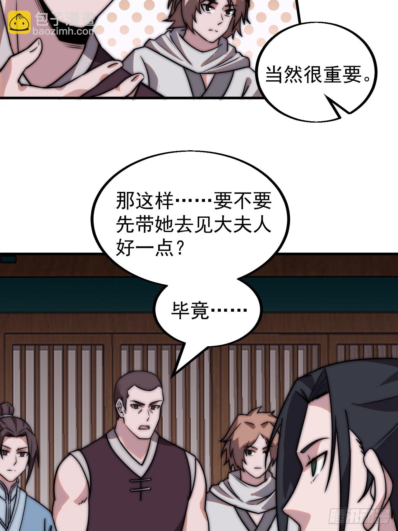 第四百八十一话：特别的误解30