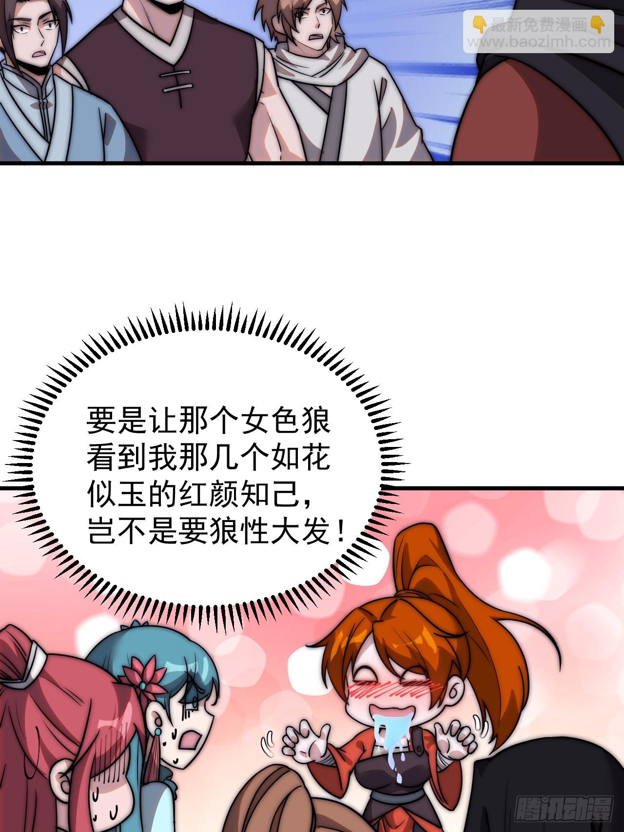 第四百八十一话：特别的误解32
