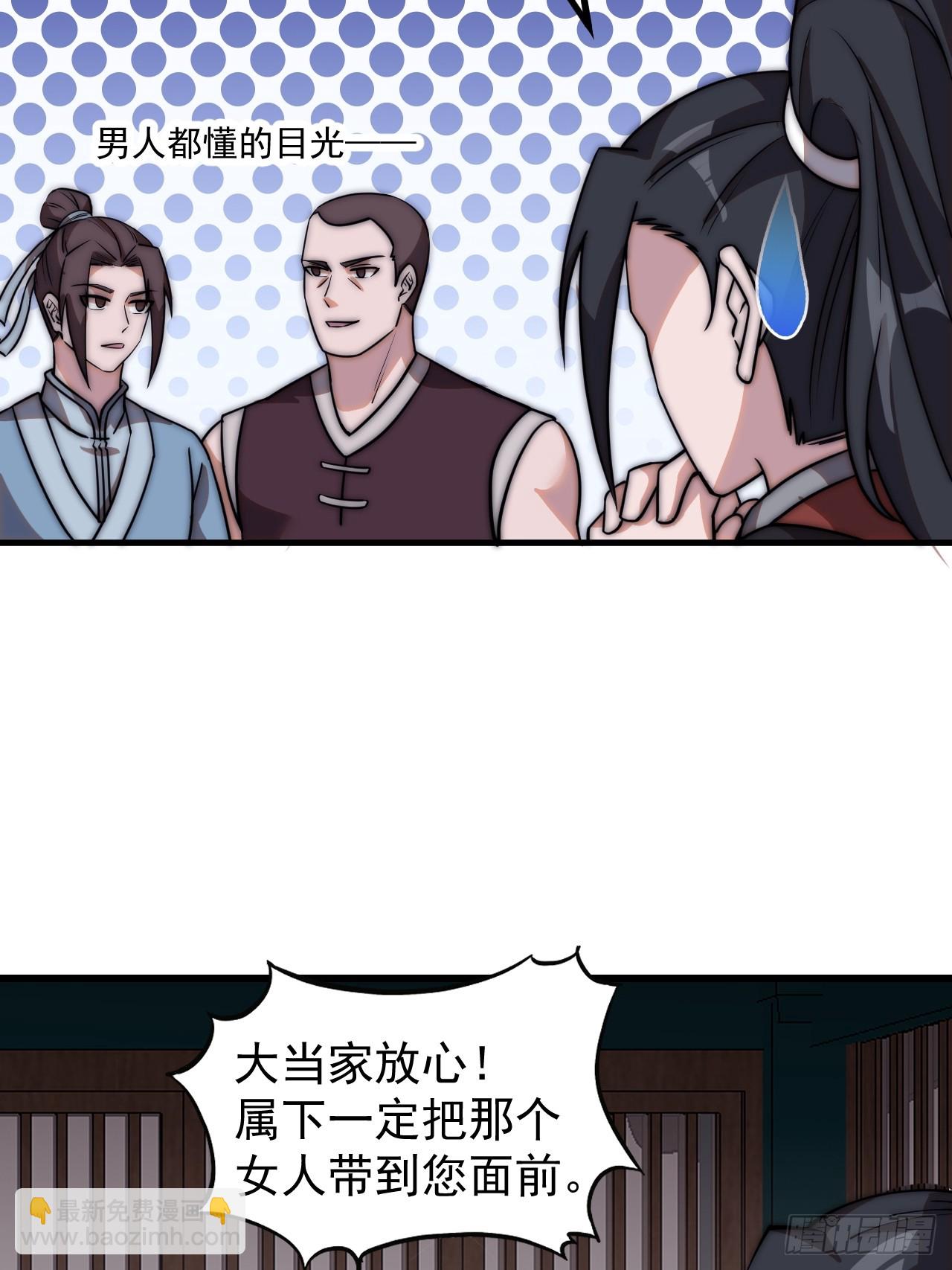 第四百八十一话：特别的误解34