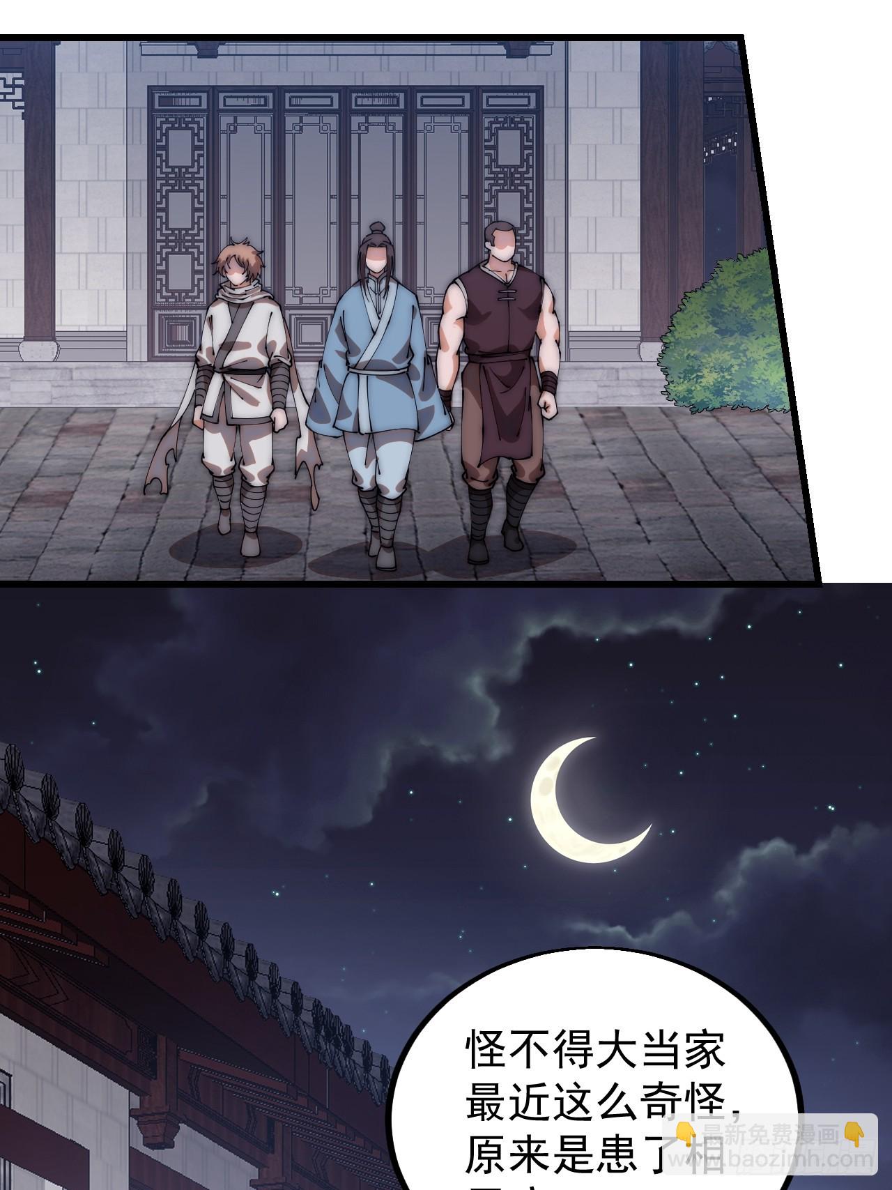 第四百八十一话：特别的误解36