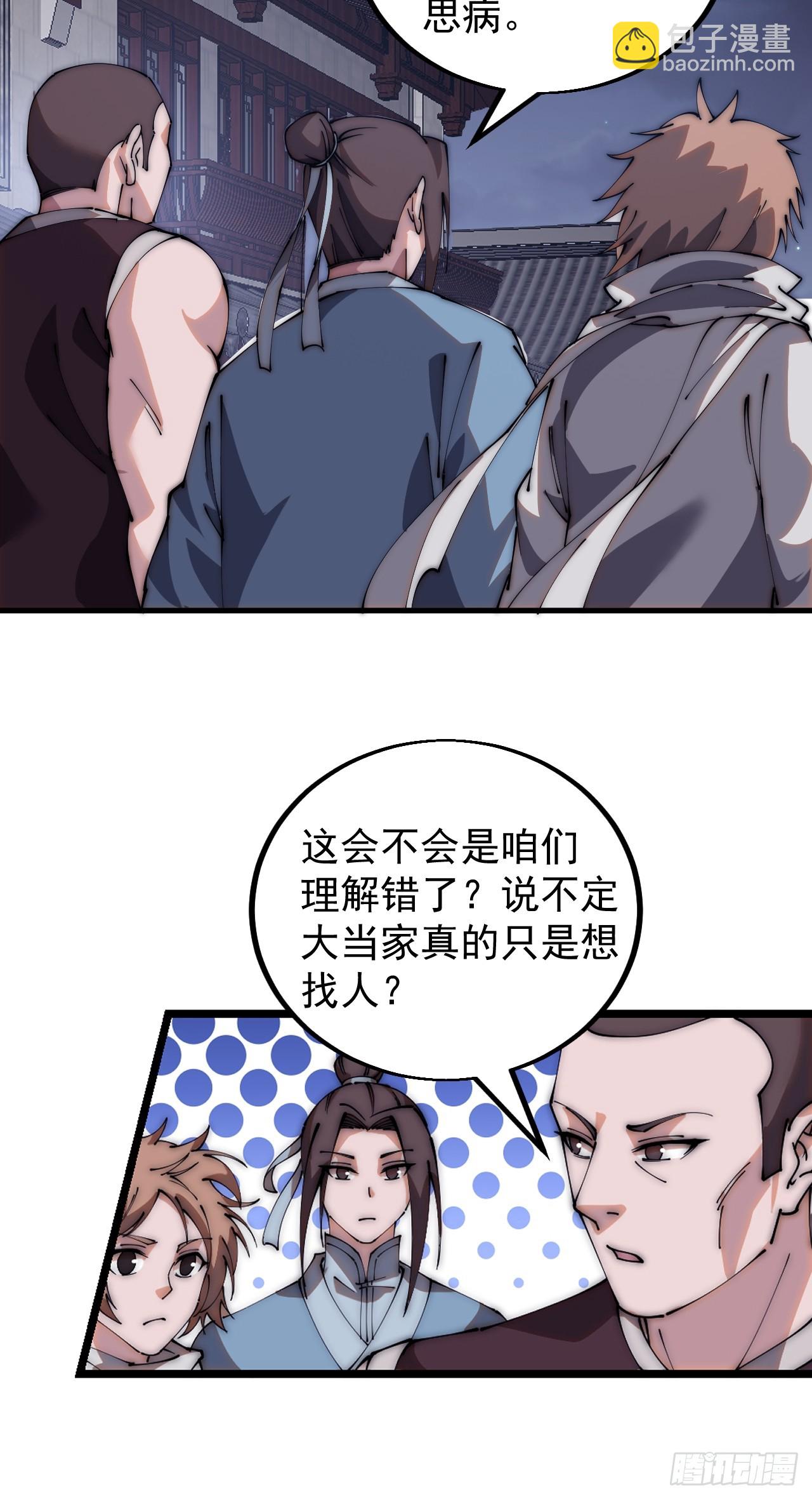 第四百八十一话：特别的误解37