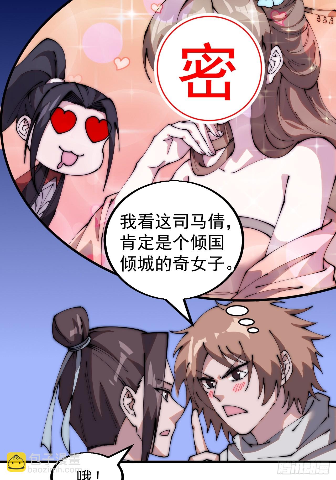 第四百八十一话：特别的误解39