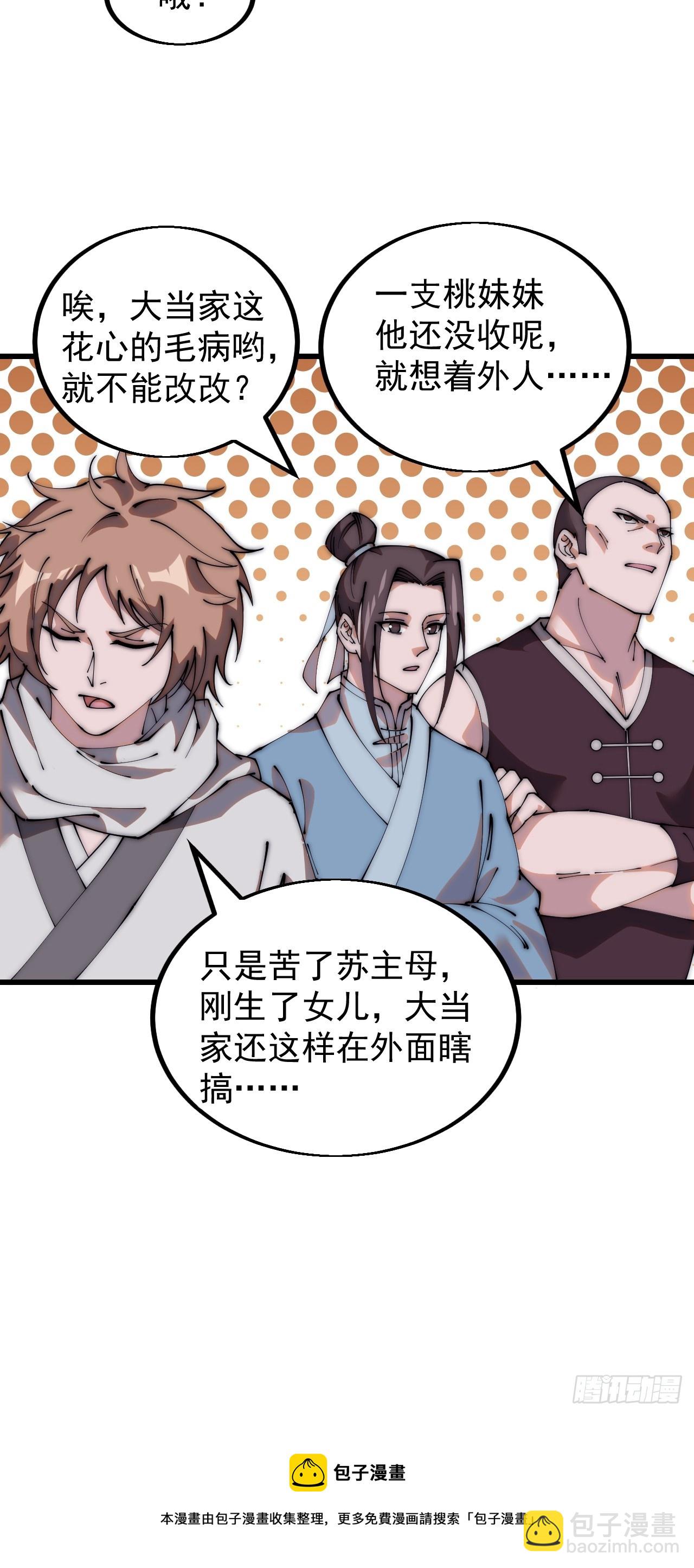 第四百八十一话：特别的误解40