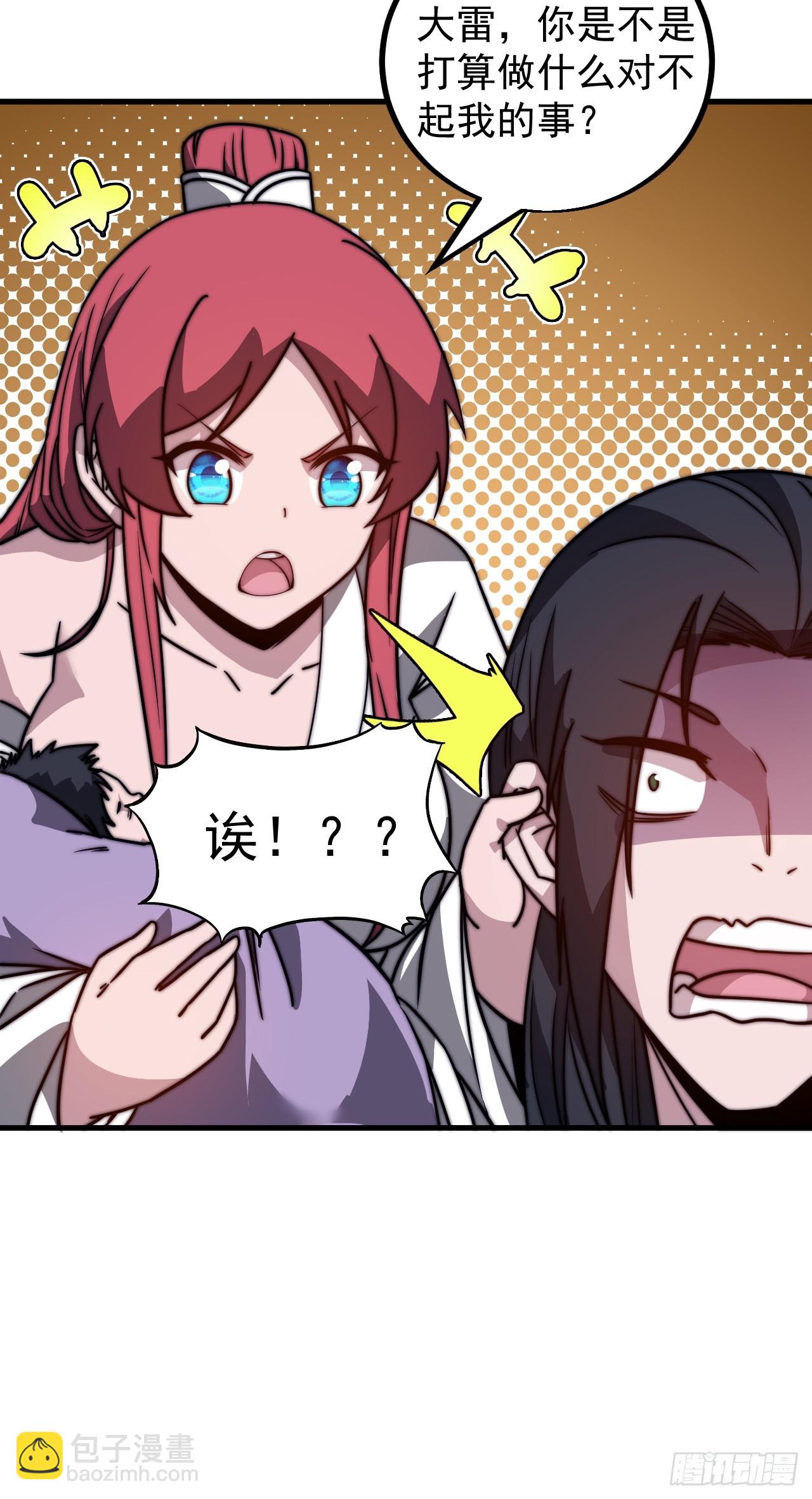 第四百八十二话：夜谈12