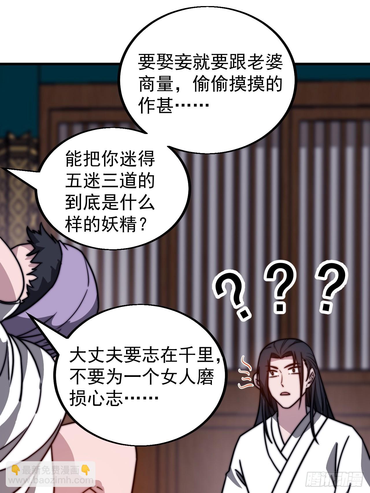 第四百八十二话：夜谈13