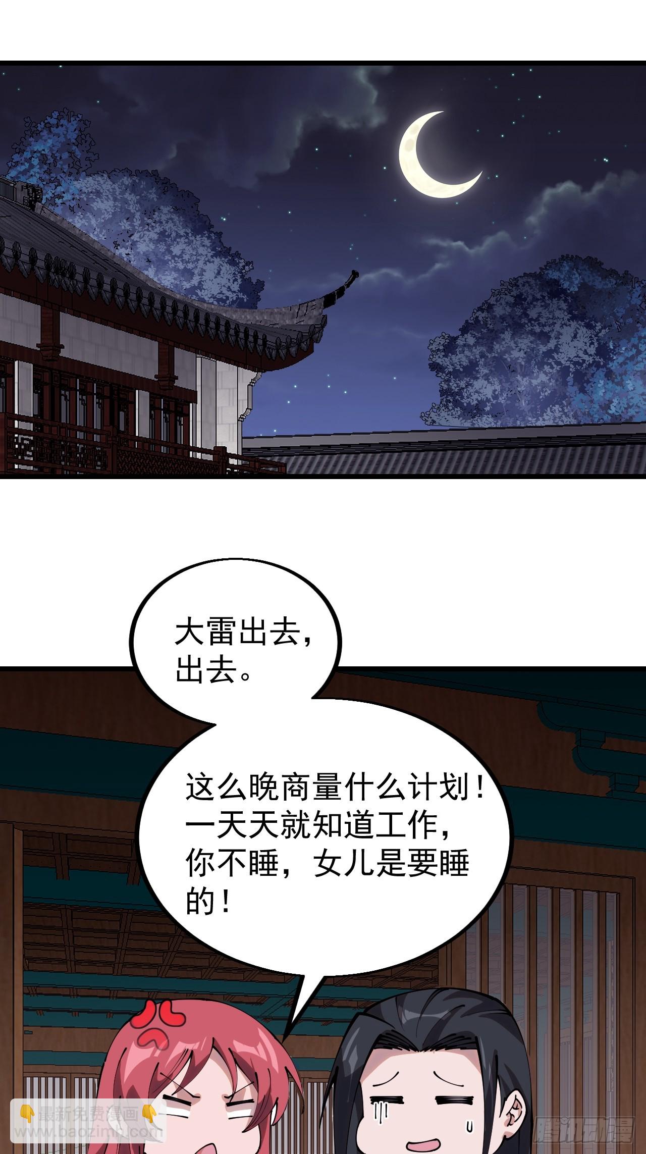 第四百八十二话：夜谈16
