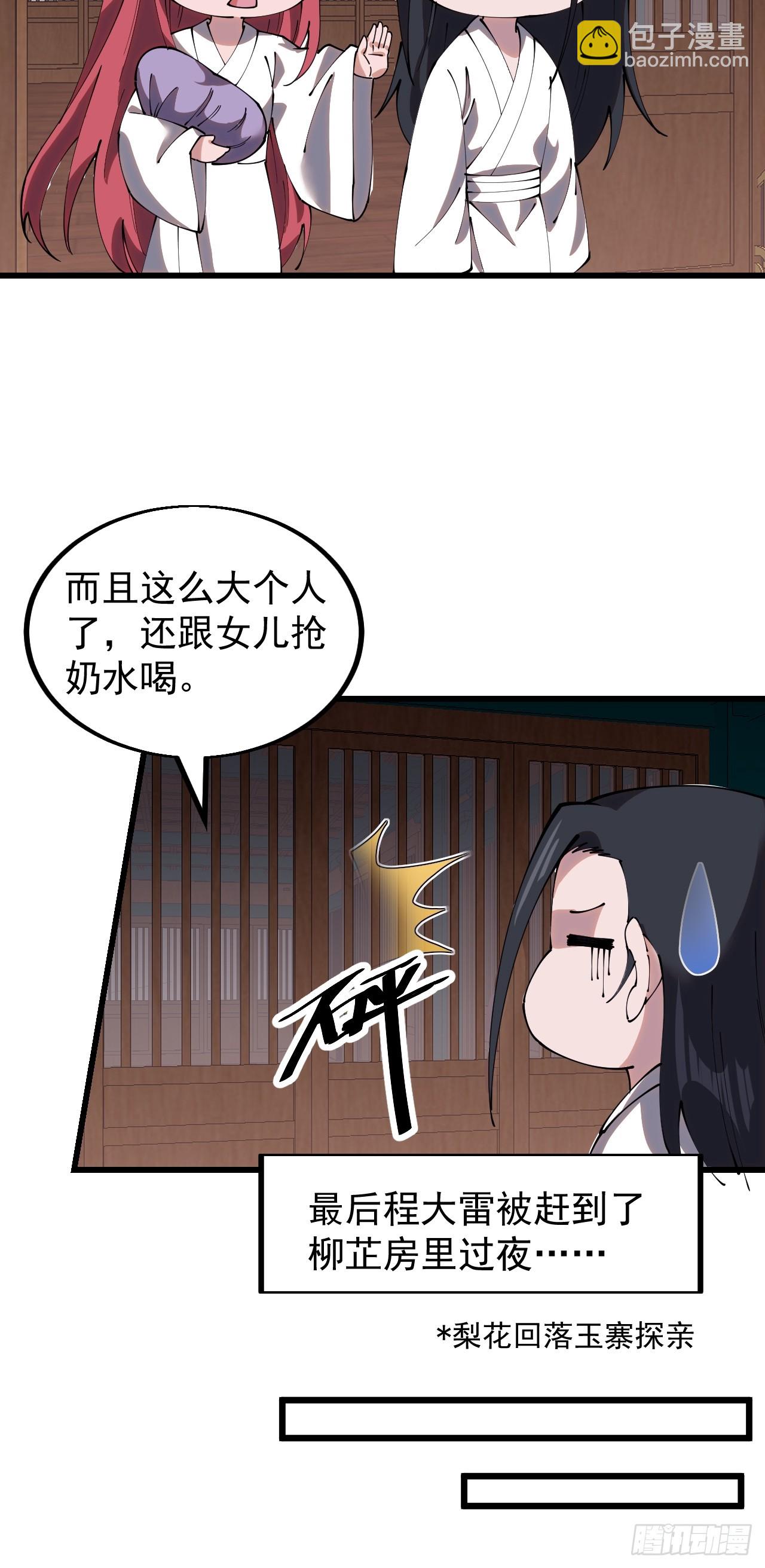 第四百八十二话：夜谈17