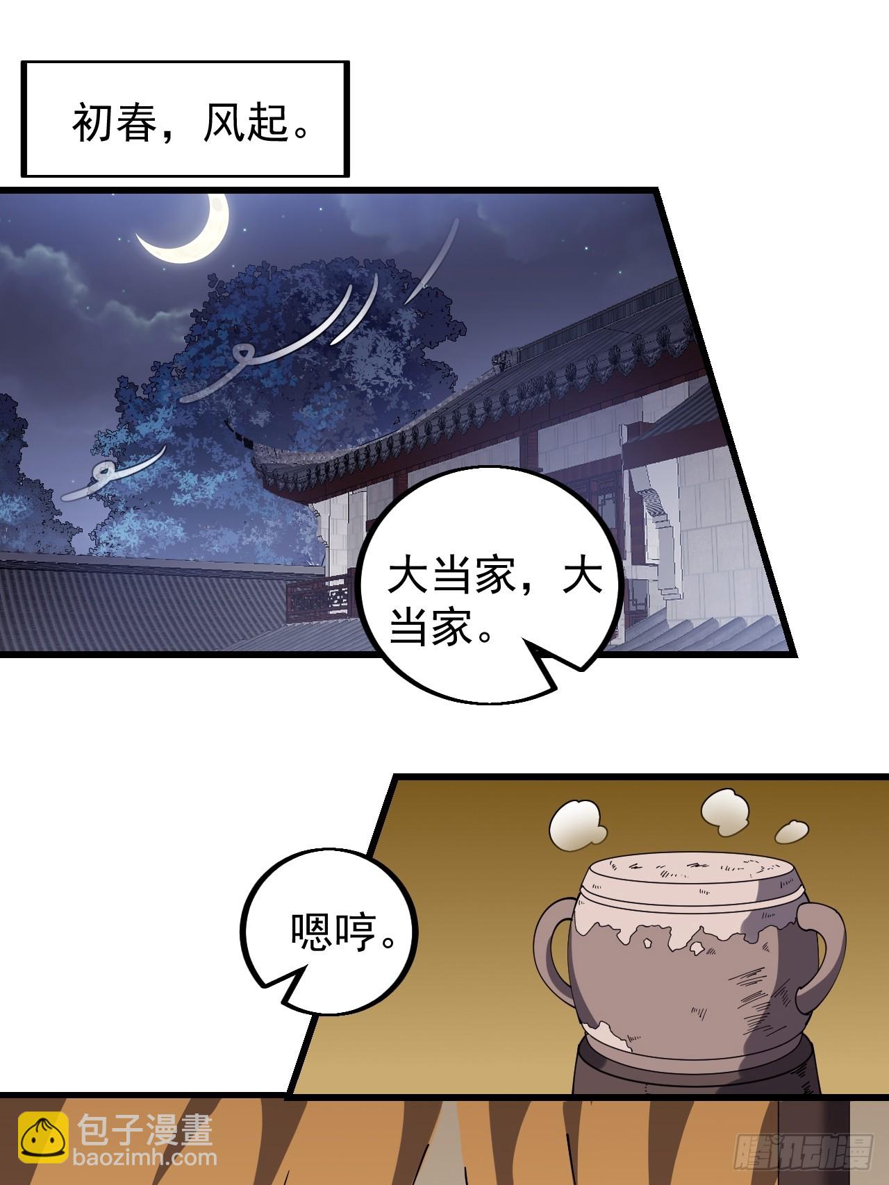 第四百八十二话：夜谈18