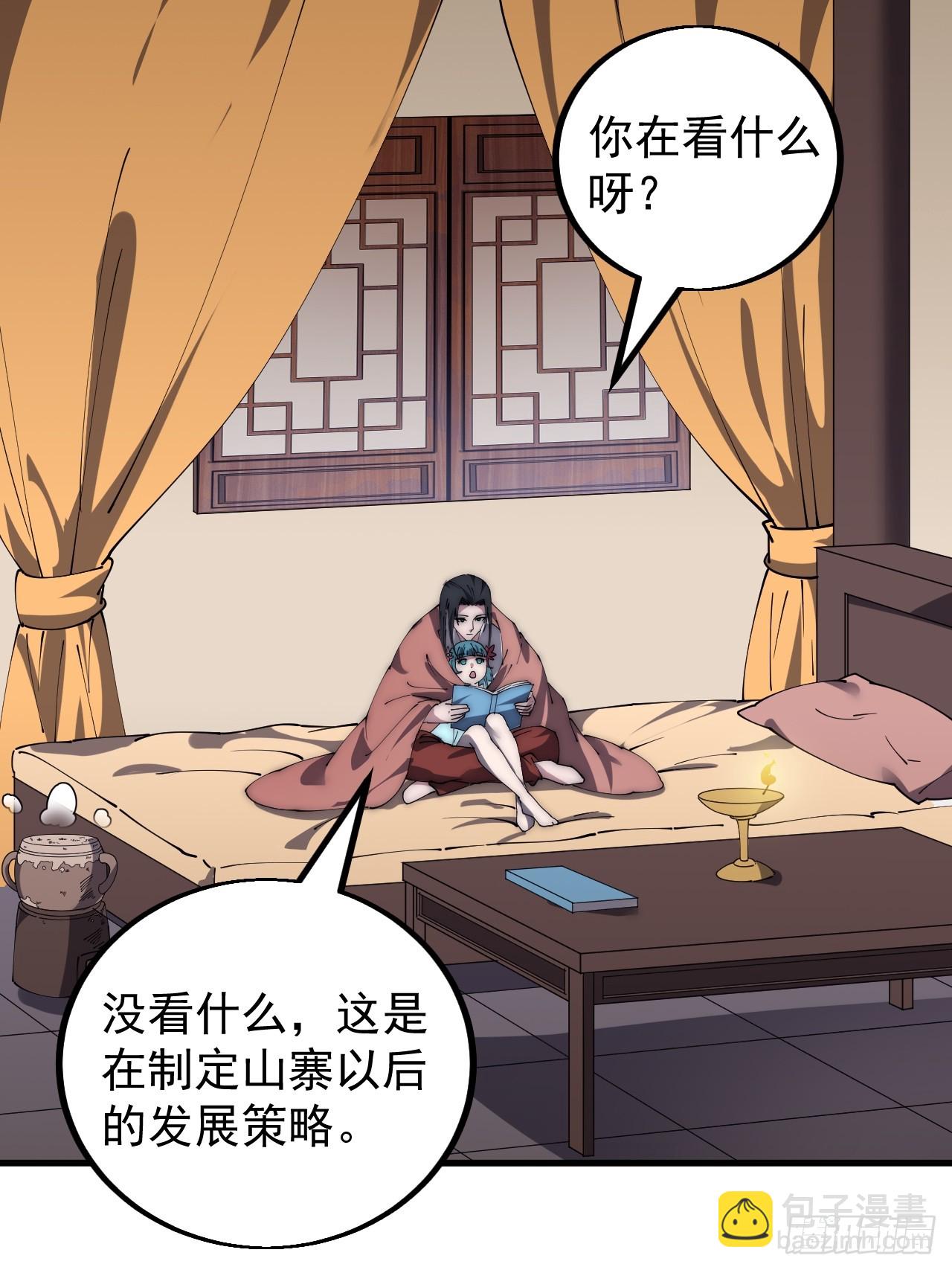 第四百八十二话：夜谈19