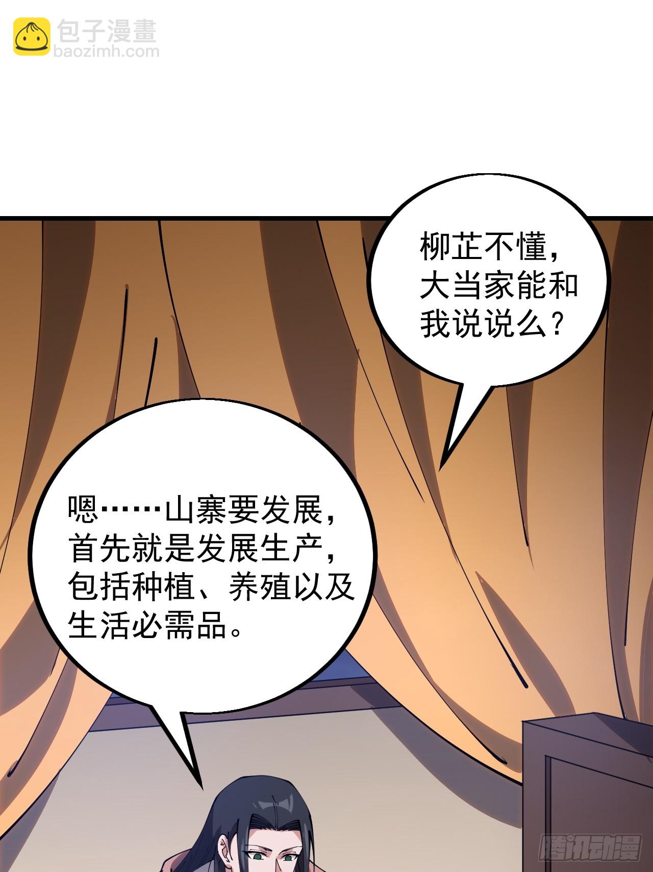 第四百八十二话：夜谈20