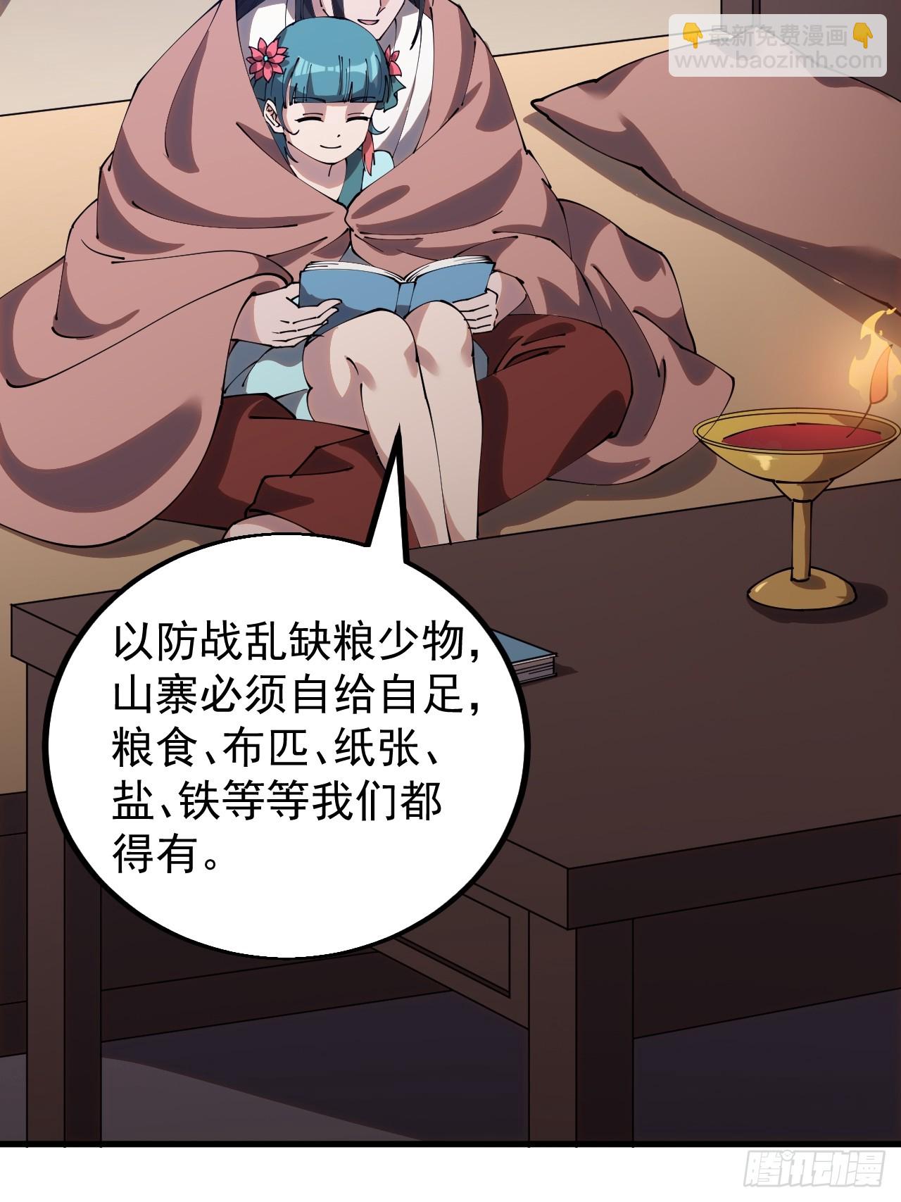 第四百八十二话：夜谈21