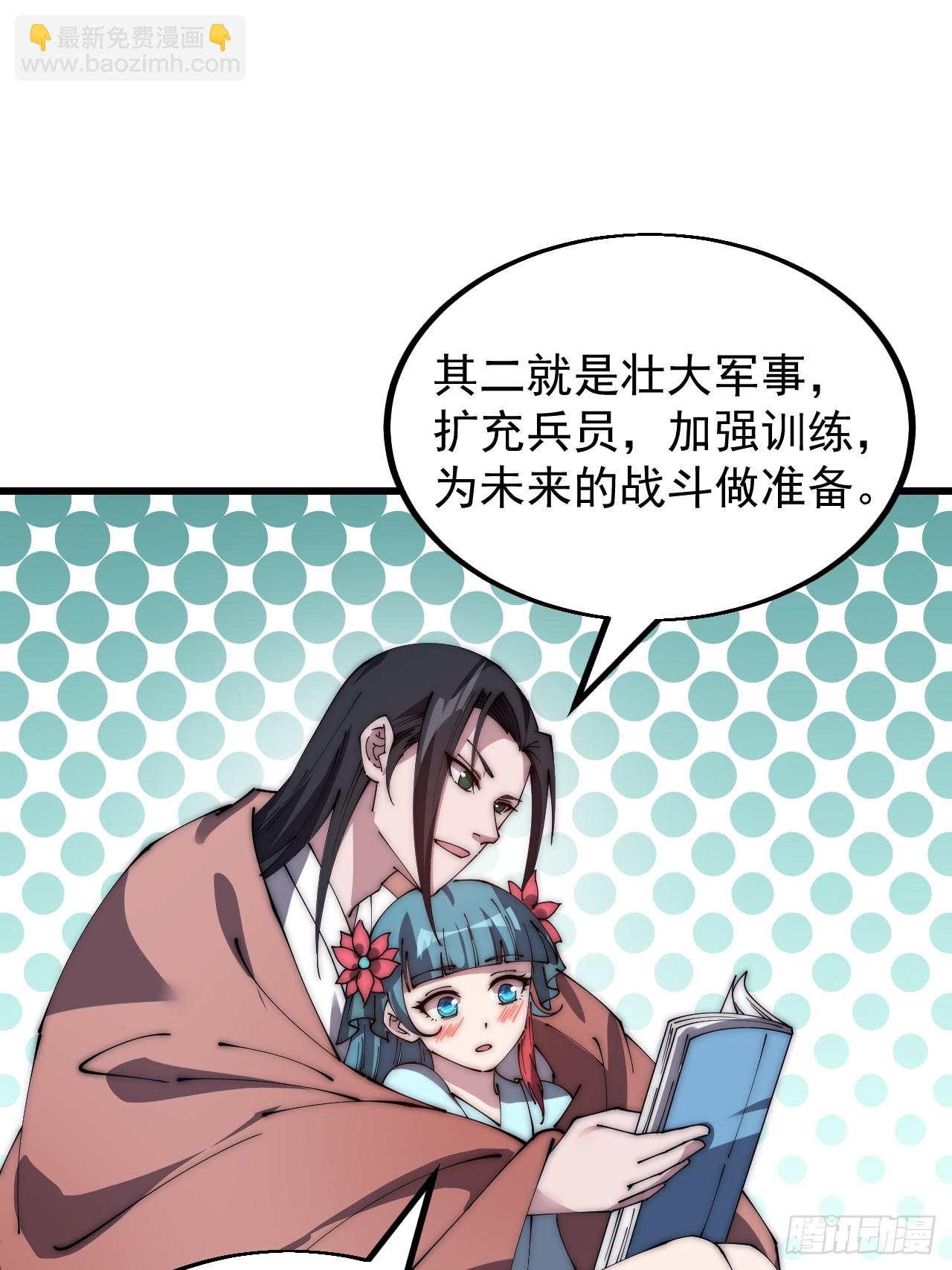第四百八十二话：夜谈22