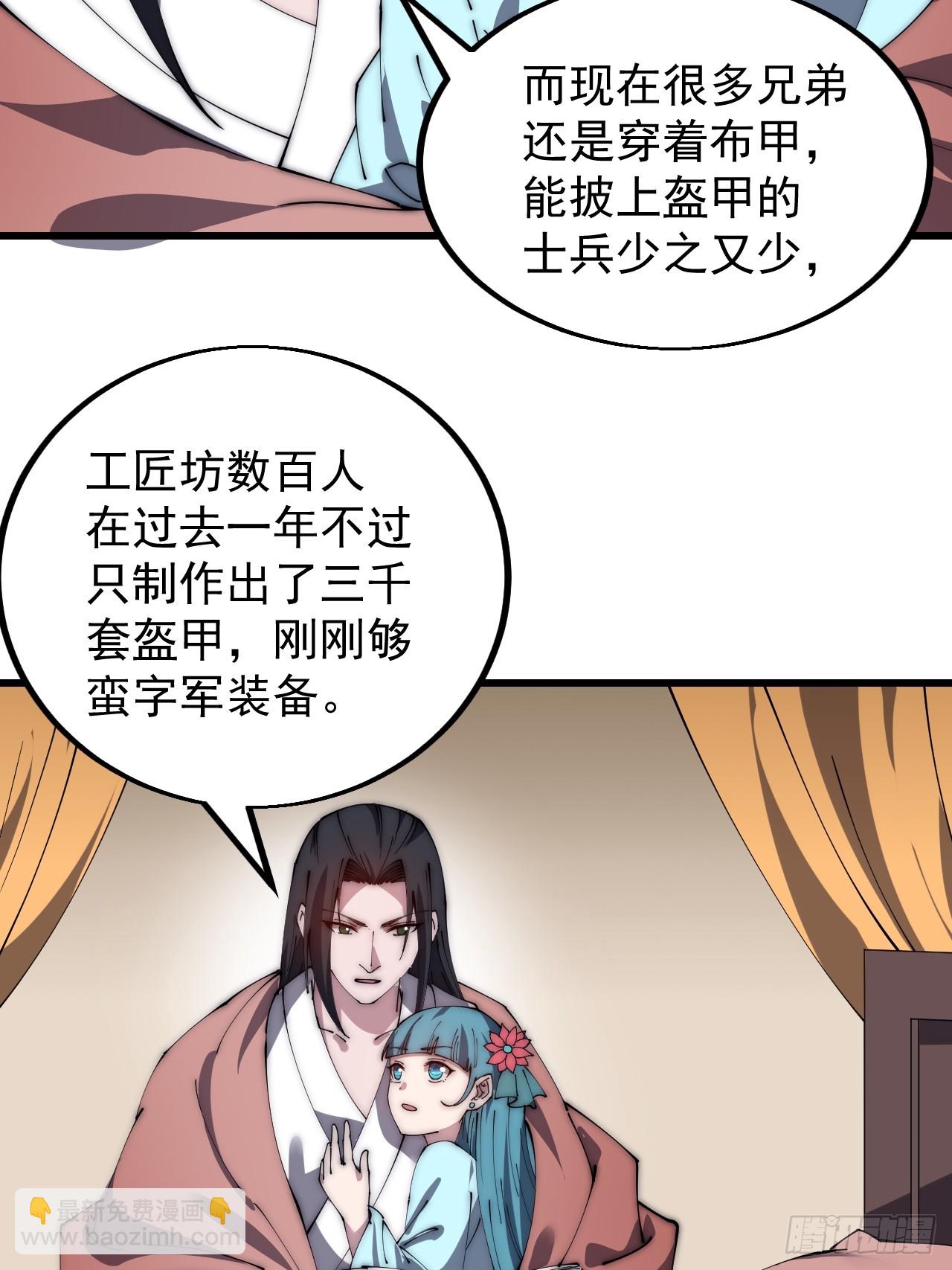 第四百八十二话：夜谈24