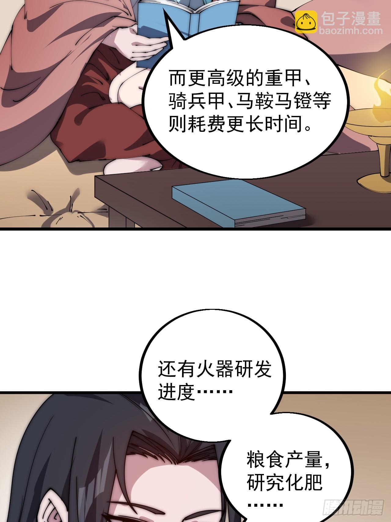 第四百八十二话：夜谈25